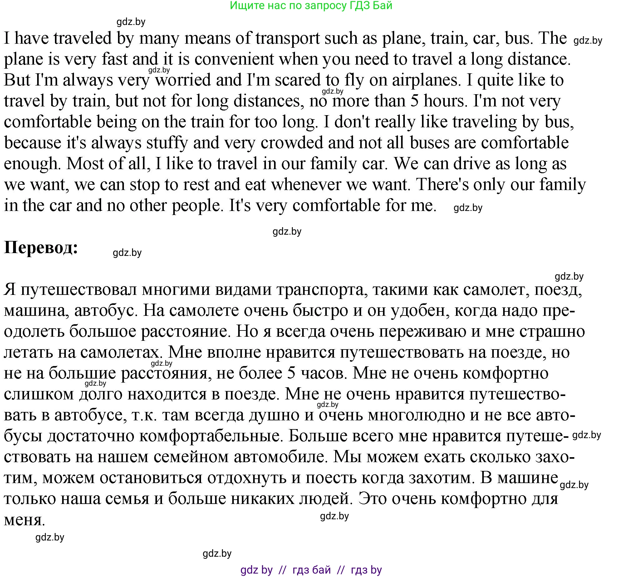 Английский язык (english), 7 класс Учебник (Student's book), авторы: Юхнель Наталья Валентиновна, Демченко Наталья Валентиновна, Наумова Елена Георгиевна, Романчук Вероника Романовна, издательство Вышэйшая школа, Минск, 2023, страница 216, номер 2, Решение (продолжение 3)