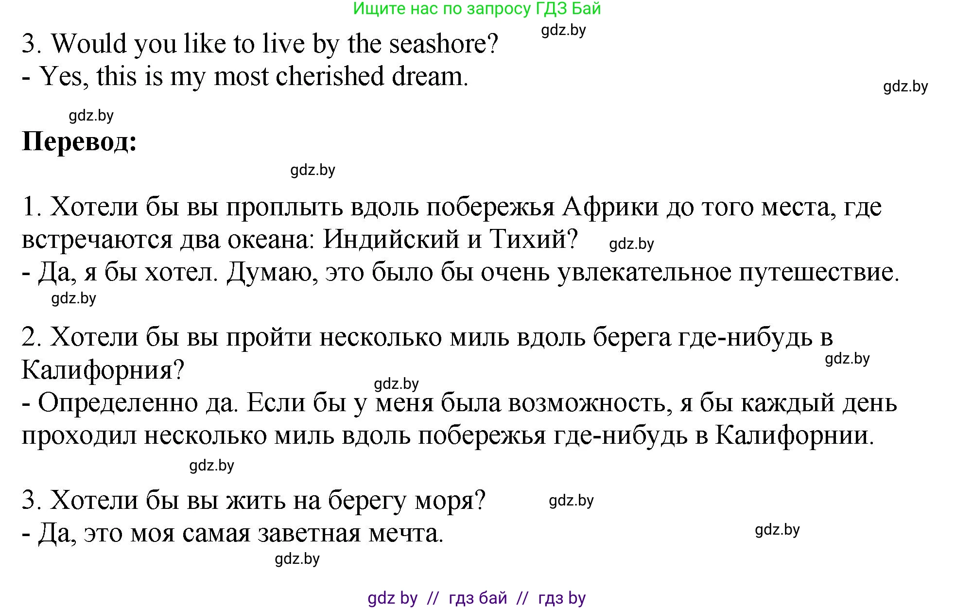 Английский язык (english), 7 класс Учебник (Student's book), авторы: Юхнель Наталья Валентиновна, Демченко Наталья Валентиновна, Наумова Елена Георгиевна, Романчук Вероника Романовна, издательство Вышэйшая школа, Минск, 2023, страница 218, номер 2, Решение (продолжение 3)