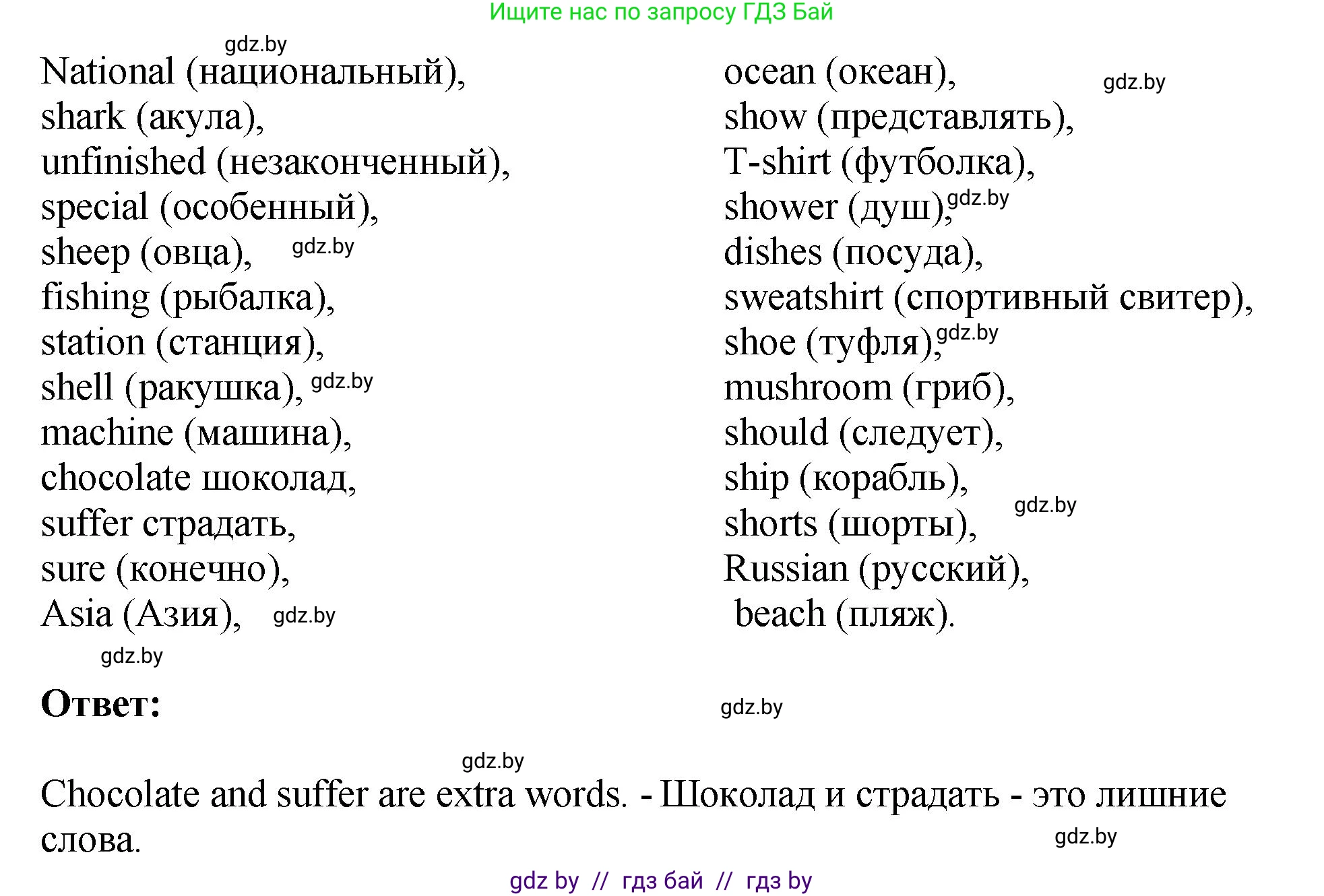 Английский язык (english), 7 класс Учебник (Student's book), авторы: Юхнель Наталья Валентиновна, Демченко Наталья Валентиновна, Наумова Елена Георгиевна, Романчук Вероника Романовна, издательство Вышэйшая школа, Минск, 2023, страница 219, номер 3, Решение (продолжение 2)
