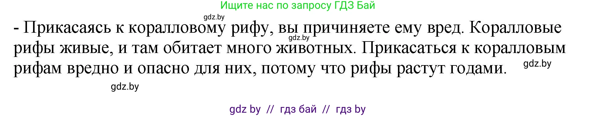 Английский язык (english), 7 класс Учебник (Student's book), авторы: Юхнель Наталья Валентиновна, Демченко Наталья Валентиновна, Наумова Елена Георгиевна, Романчук Вероника Романовна, издательство Вышэйшая школа, Минск, 2023, страница 222, номер 5, Решение (продолжение 3)