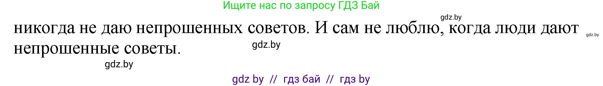 Английский язык (english), 7 класс Учебник (Student's book), авторы: Юхнель Наталья Валентиновна, Демченко Наталья Валентиновна, Наумова Елена Георгиевна, Романчук Вероника Романовна, издательство Вышэйшая школа, Минск, 2023, страница 222, номер 1, Решение (продолжение 3)