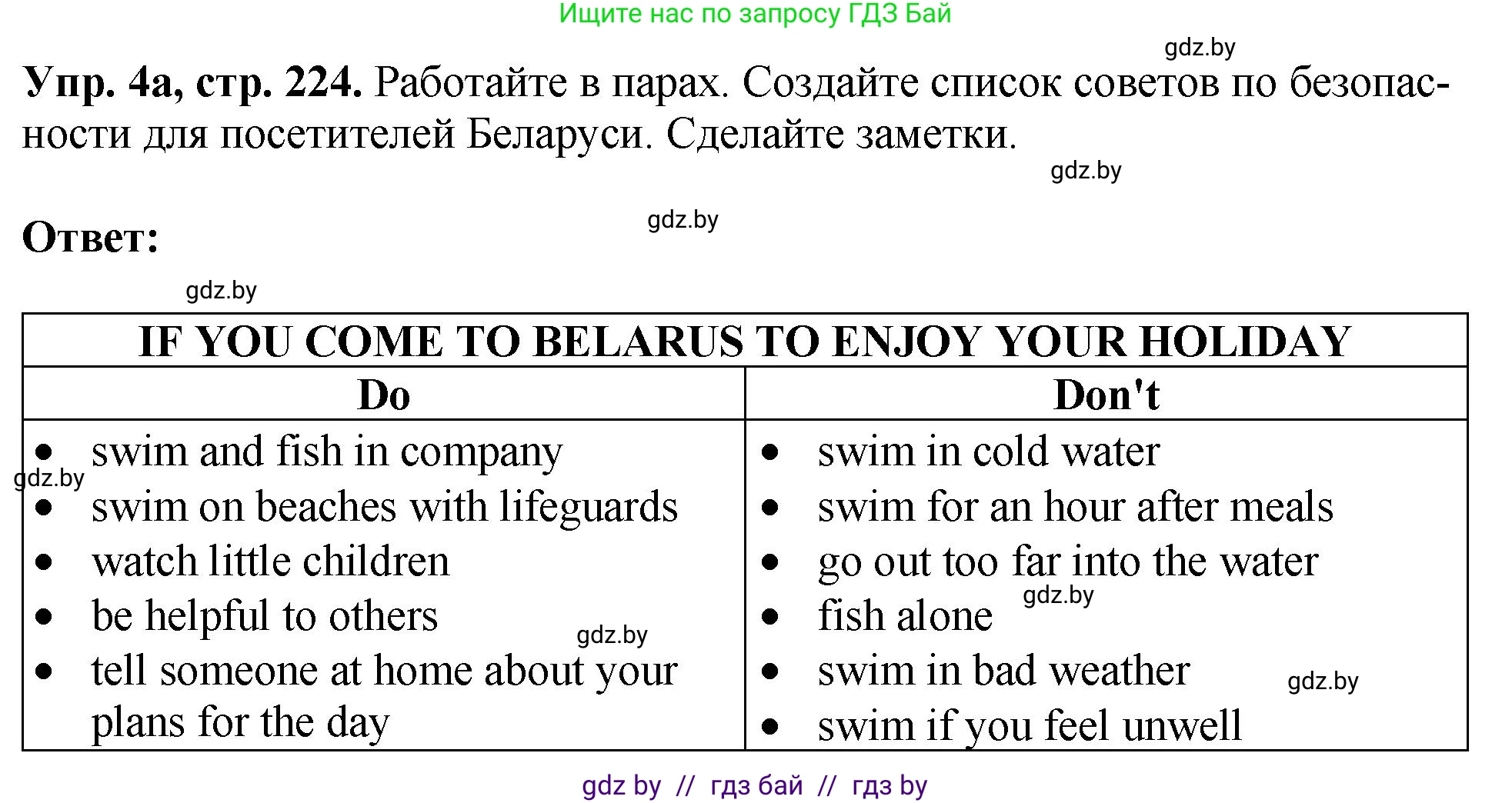Английский язык (english), 7 класс Учебник (Student's book), авторы: Юхнель Наталья Валентиновна, Демченко Наталья Валентиновна, Наумова Елена Георгиевна, Романчук Вероника Романовна, издательство Вышэйшая школа, Минск, 2023, страница 224, номер 4, Решение