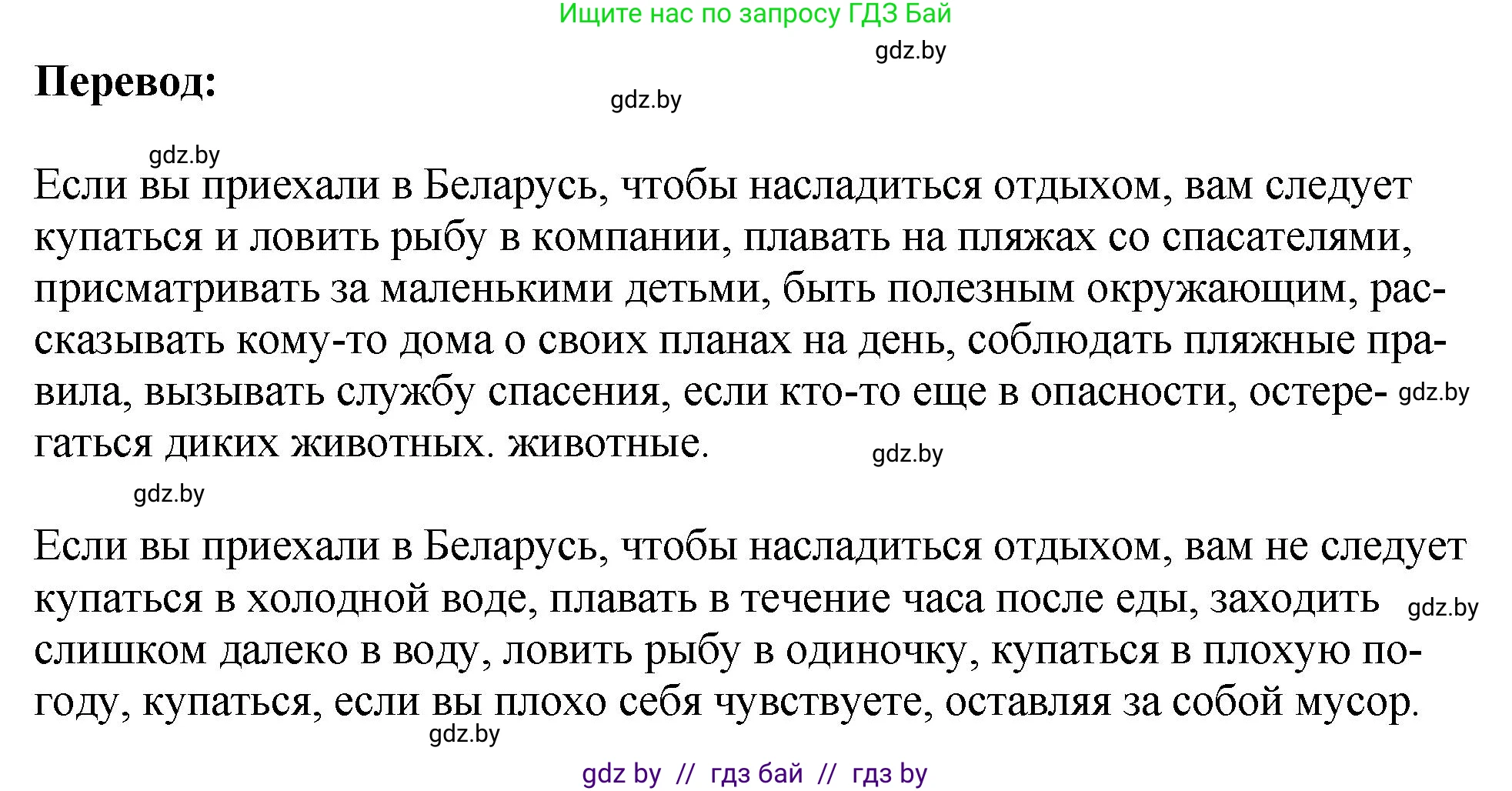 Английский язык (english), 7 класс Учебник (Student's book), авторы: Юхнель Наталья Валентиновна, Демченко Наталья Валентиновна, Наумова Елена Георгиевна, Романчук Вероника Романовна, издательство Вышэйшая школа, Минск, 2023, страница 224, номер 4, Решение (продолжение 3)