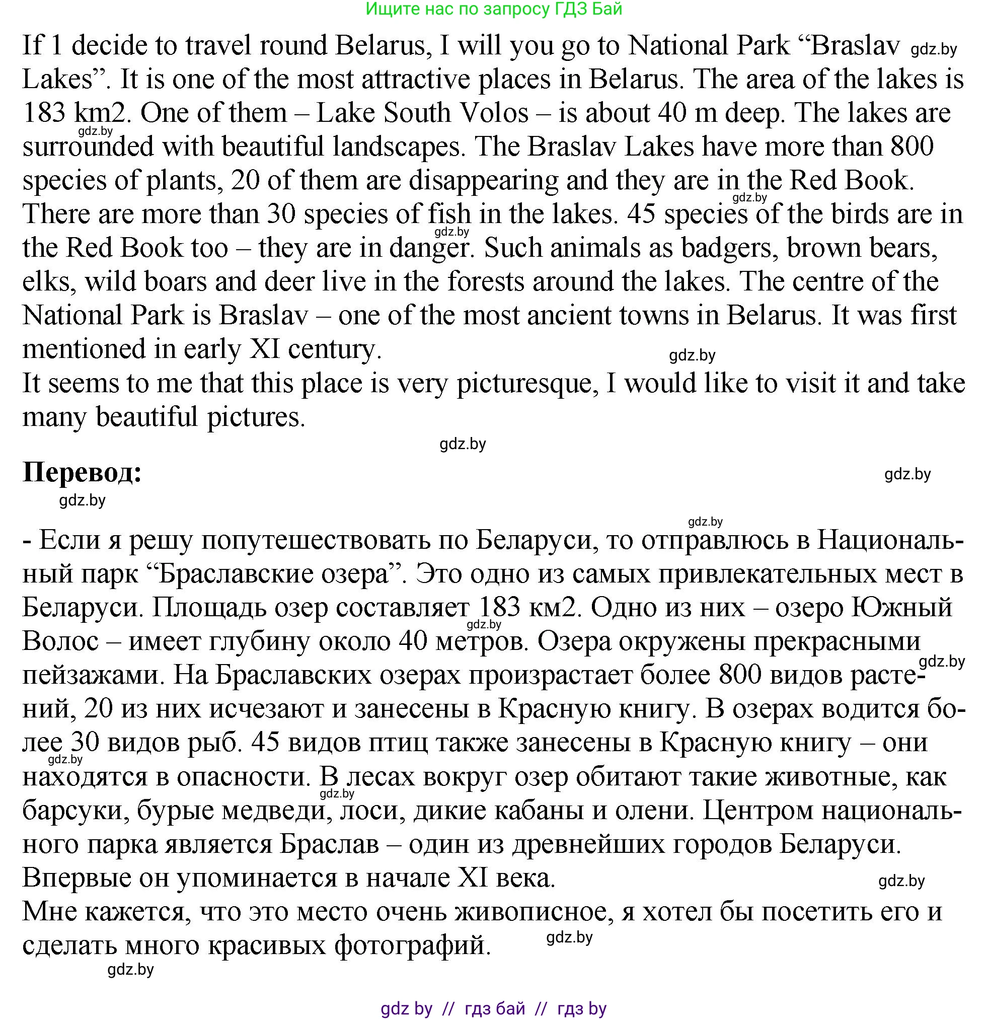 Английский язык (english), 7 класс Учебник (Student's book), авторы: Юхнель Наталья Валентиновна, Демченко Наталья Валентиновна, Наумова Елена Георгиевна, Романчук Вероника Романовна, издательство Вышэйшая школа, Минск, 2023, страница 225, номер 2, Решение (продолжение 4)