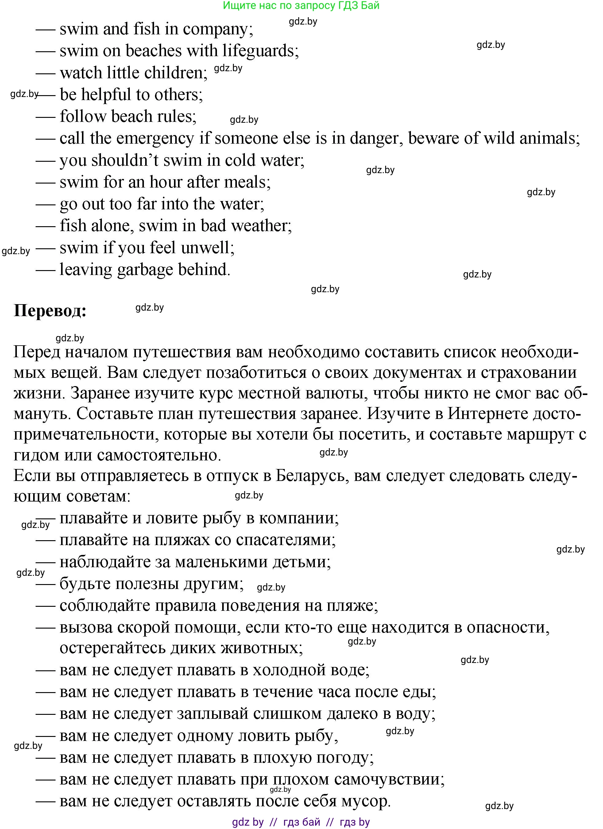 Английский язык (english), 7 класс Учебник (Student's book), авторы: Юхнель Наталья Валентиновна, Демченко Наталья Валентиновна, Наумова Елена Георгиевна, Романчук Вероника Романовна, издательство Вышэйшая школа, Минск, 2023, страница 226, номер 3, Решение (продолжение 2)
