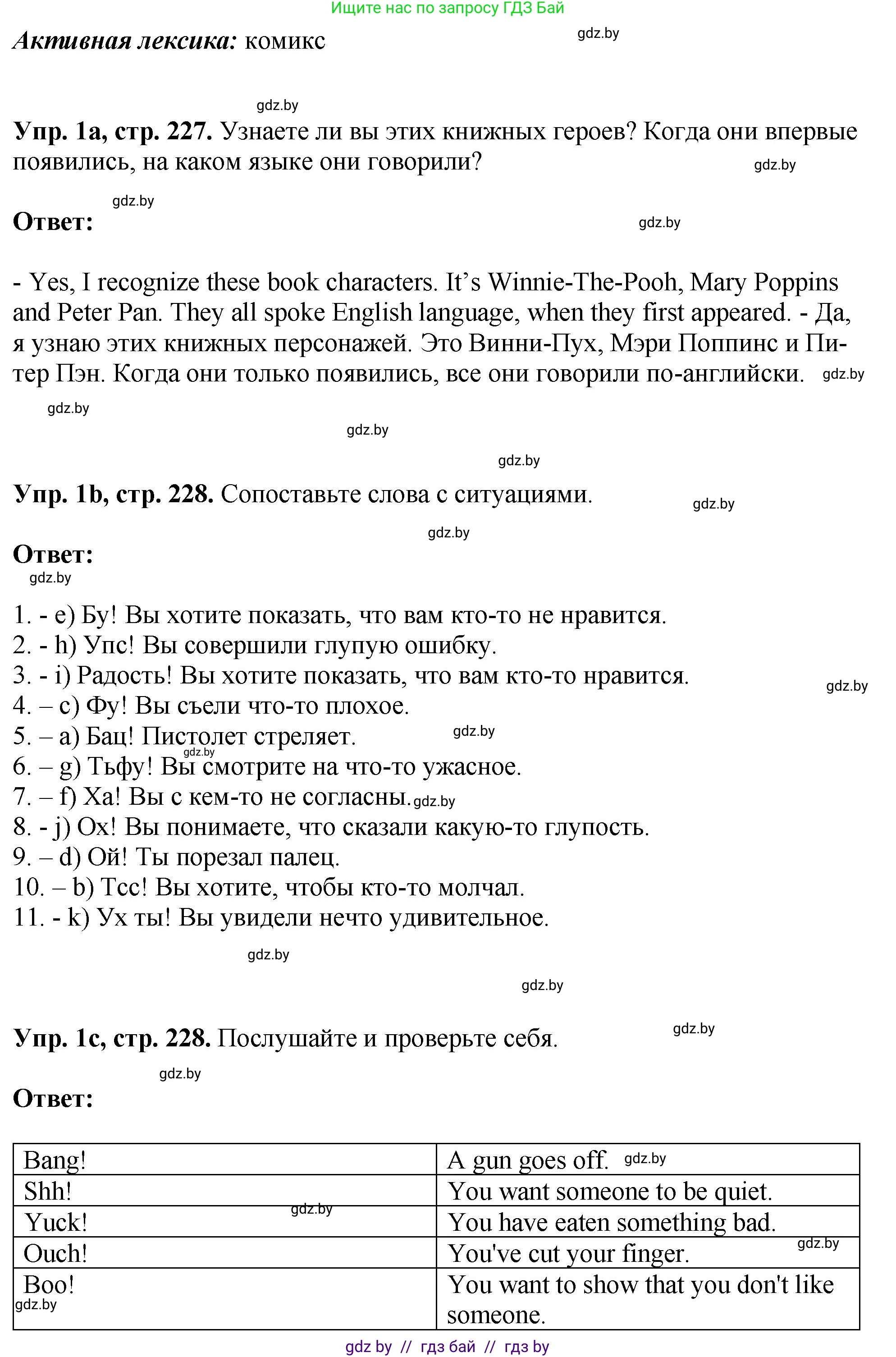 Английский язык (english), 7 класс Учебник (Student's book), авторы: Юхнель Наталья Валентиновна, Демченко Наталья Валентиновна, Наумова Елена Георгиевна, Романчук Вероника Романовна, издательство Вышэйшая школа, Минск, 2023, страница 227, номер 1, Решение (продолжение 2)