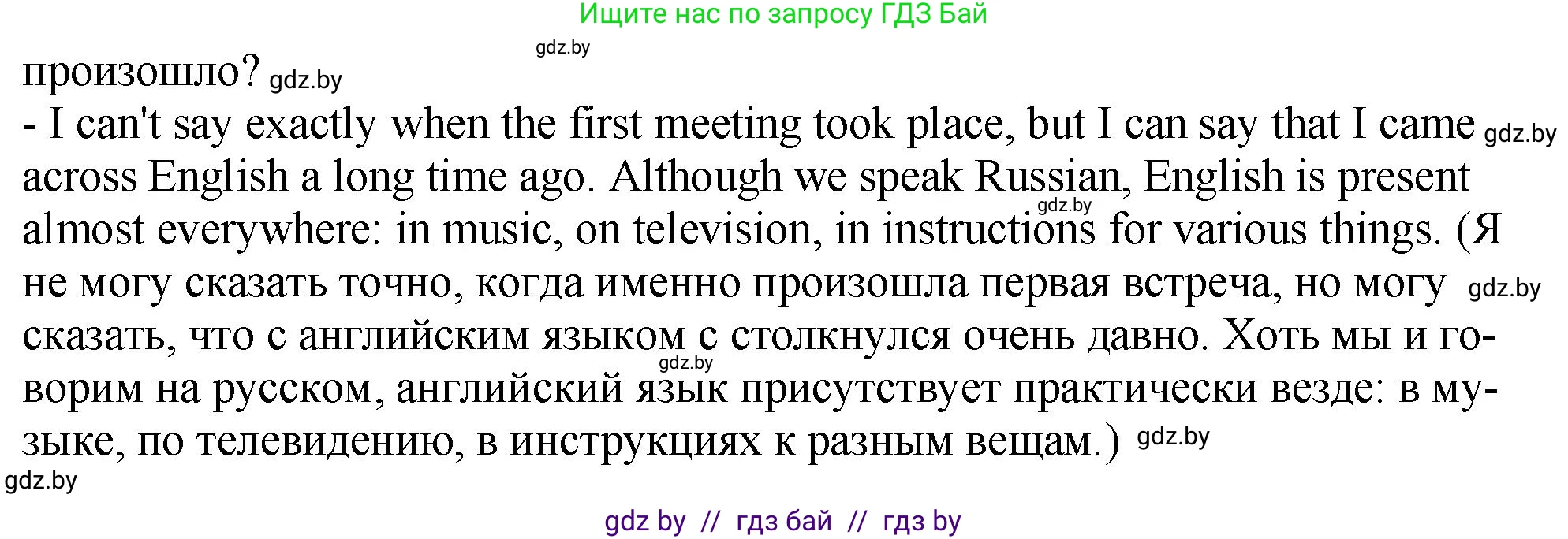 Английский язык (english), 7 класс Учебник (Student's book), авторы: Юхнель Наталья Валентиновна, Демченко Наталья Валентиновна, Наумова Елена Георгиевна, Романчук Вероника Романовна, издательство Вышэйшая школа, Минск, 2023, страница 227, номер 1, Решение (продолжение 4)