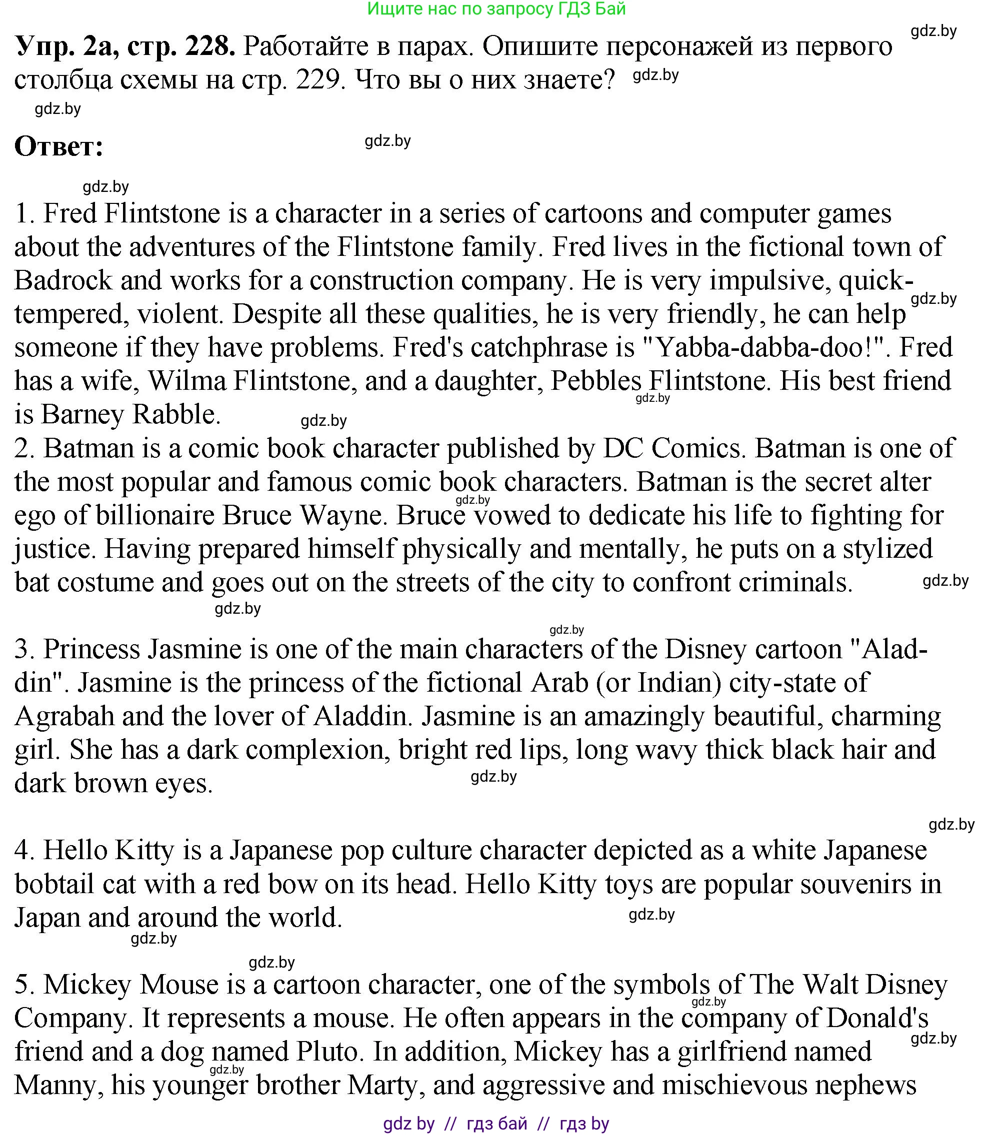 Английский язык (english), 7 класс Учебник (Student's book), авторы: Юхнель Наталья Валентиновна, Демченко Наталья Валентиновна, Наумова Елена Георгиевна, Романчук Вероника Романовна, издательство Вышэйшая школа, Минск, 2023, страница 228, номер 2, Решение