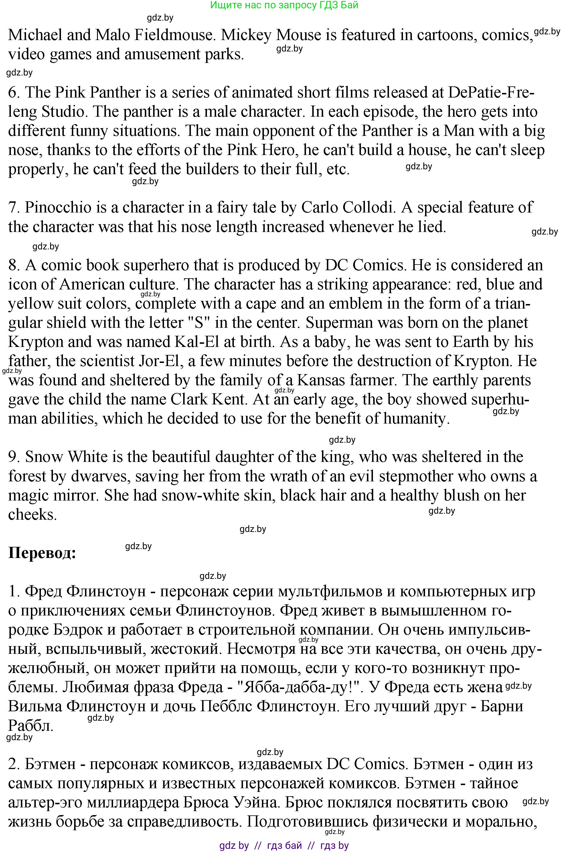 Английский язык (english), 7 класс Учебник (Student's book), авторы: Юхнель Наталья Валентиновна, Демченко Наталья Валентиновна, Наумова Елена Георгиевна, Романчук Вероника Романовна, издательство Вышэйшая школа, Минск, 2023, страница 228, номер 2, Решение (продолжение 2)