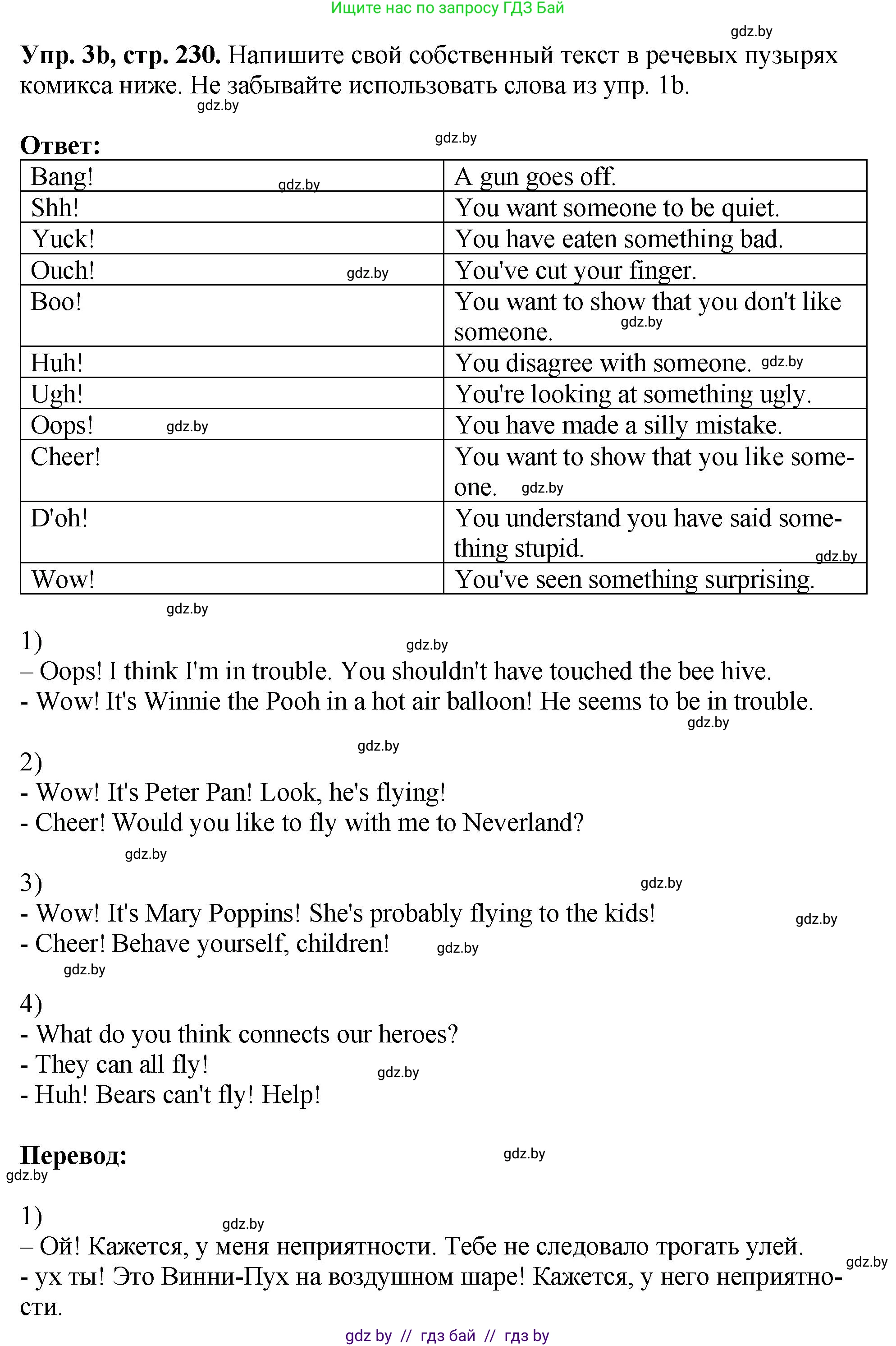 Английский язык (english), 7 класс Учебник (Student's book), авторы: Юхнель Наталья Валентиновна, Демченко Наталья Валентиновна, Наумова Елена Георгиевна, Романчук Вероника Романовна, издательство Вышэйшая школа, Минск, 2023, страница 230, номер 3, Решение (продолжение 2)