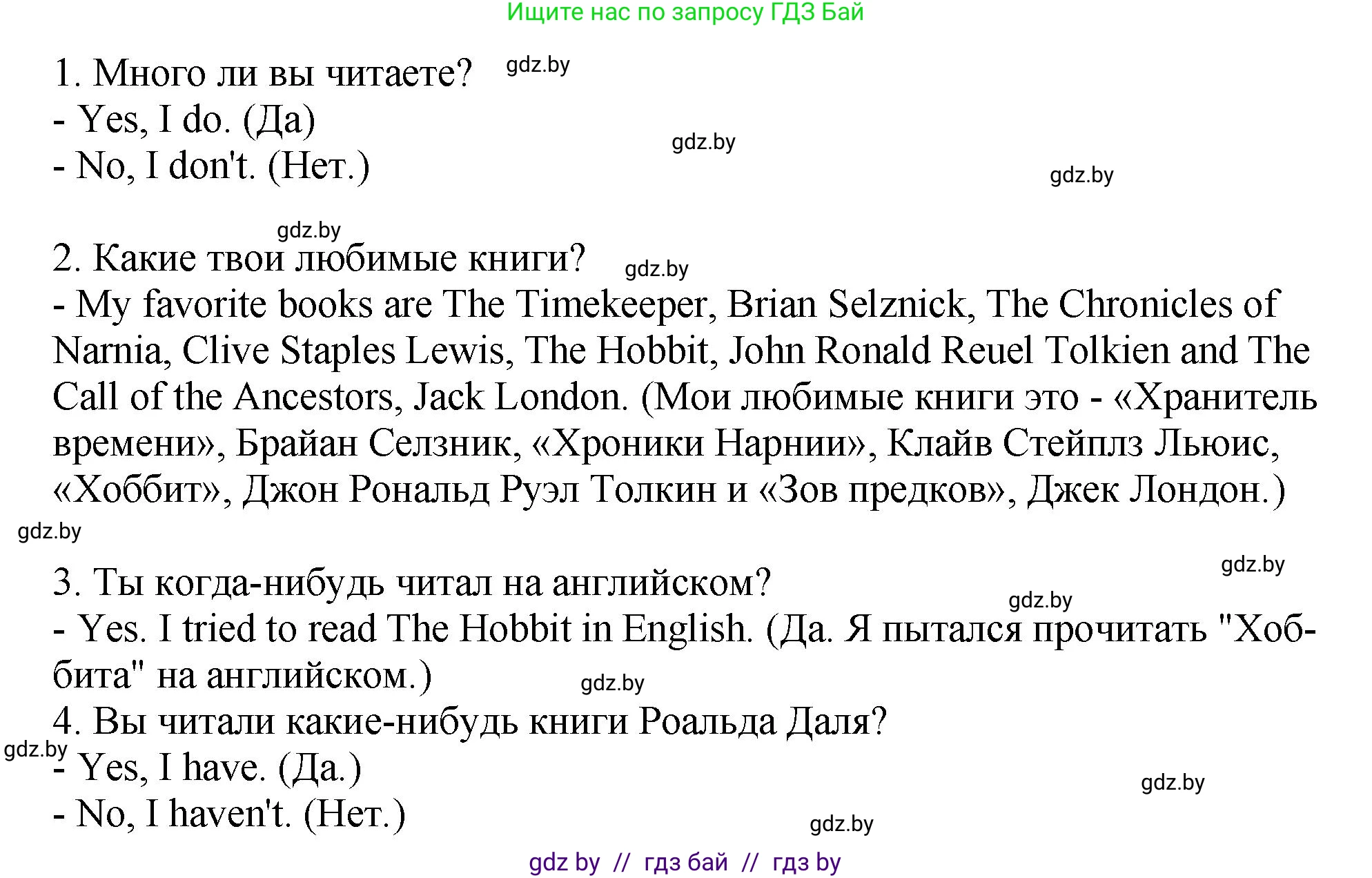 Английский язык (english), 7 класс Учебник (Student's book), авторы: Юхнель Наталья Валентиновна, Демченко Наталья Валентиновна, Наумова Елена Георгиевна, Романчук Вероника Романовна, издательство Вышэйшая школа, Минск, 2023, страница 231, номер 1, Решение (продолжение 2)