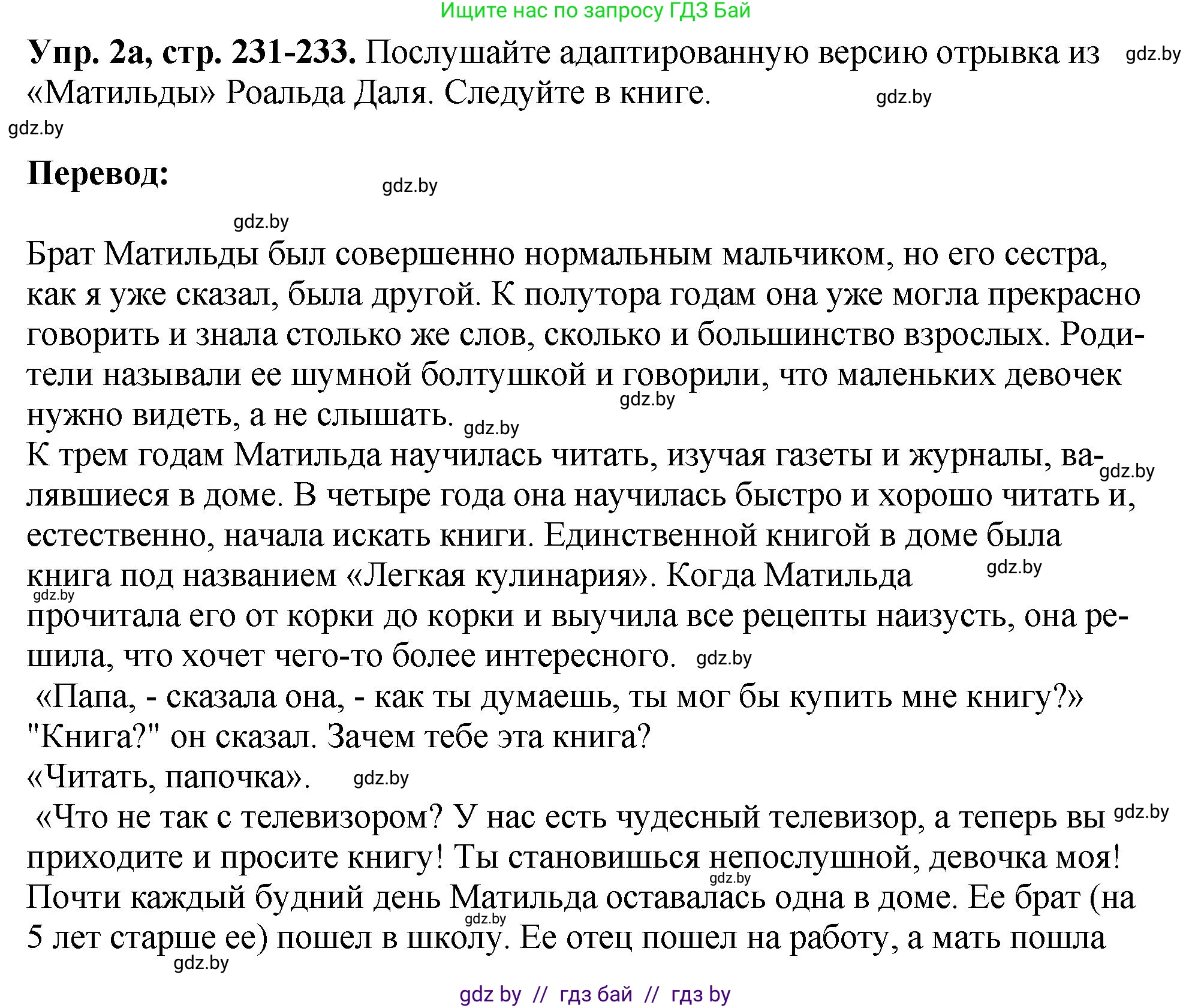 Английский язык (english), 7 класс Учебник (Student's book), авторы: Юхнель Наталья Валентиновна, Демченко Наталья Валентиновна, Наумова Елена Георгиевна, Романчук Вероника Романовна, издательство Вышэйшая школа, Минск, 2023, страница 231, номер 2, Решение