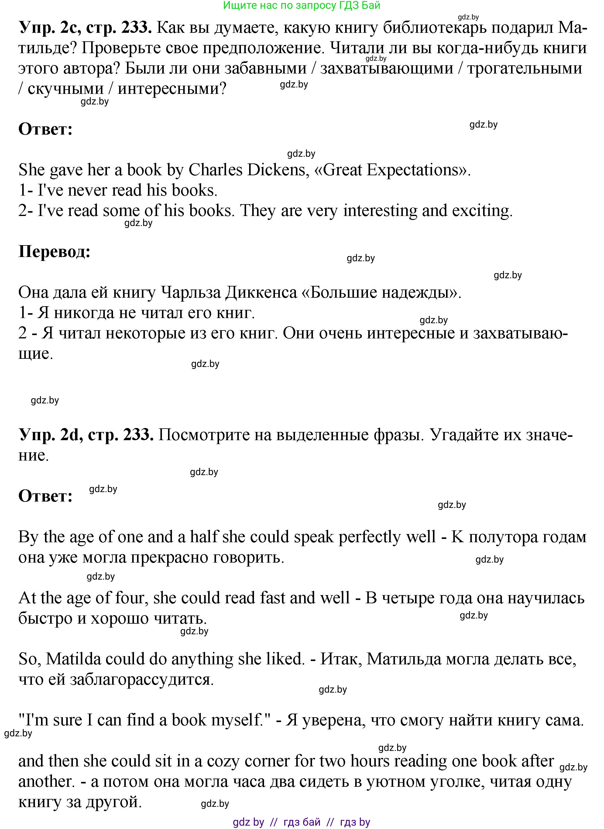 Английский язык (english), 7 класс Учебник (Student's book), авторы: Юхнель Наталья Валентиновна, Демченко Наталья Валентиновна, Наумова Елена Георгиевна, Романчук Вероника Романовна, издательство Вышэйшая школа, Минск, 2023, страница 231, номер 2, Решение (продолжение 3)