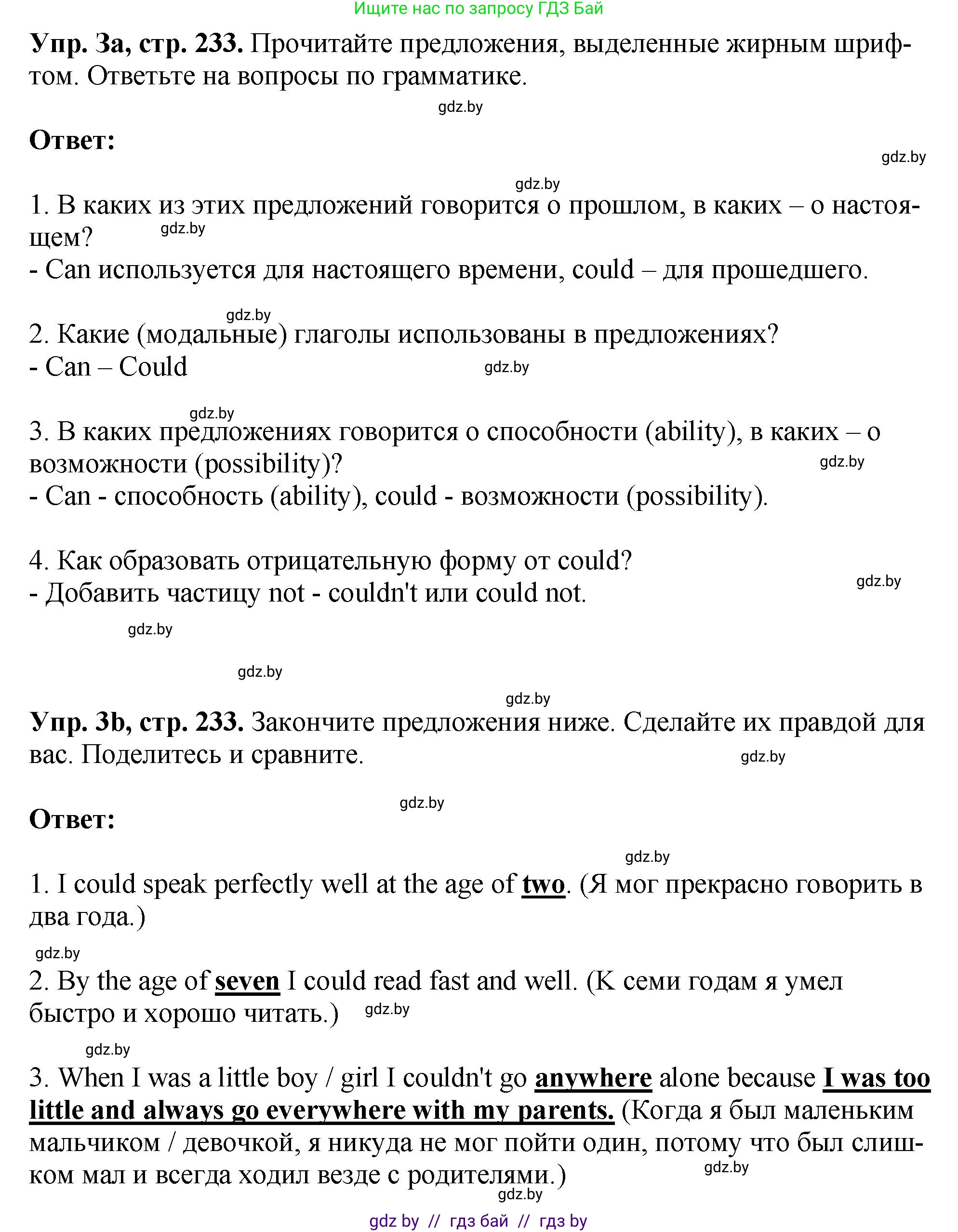 Английский язык (english), 7 класс Учебник (Student's book), авторы: Юхнель Наталья Валентиновна, Демченко Наталья Валентиновна, Наумова Елена Георгиевна, Романчук Вероника Романовна, издательство Вышэйшая школа, Минск, 2023, страница 233, номер 3, Решение