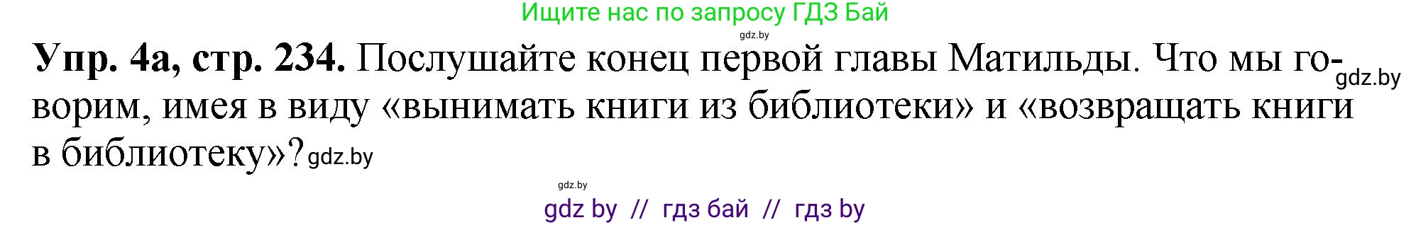 Английский язык (english), 7 класс Учебник (Student's book), авторы: Юхнель Наталья Валентиновна, Демченко Наталья Валентиновна, Наумова Елена Георгиевна, Романчук Вероника Романовна, издательство Вышэйшая школа, Минск, 2023, страница 234, номер 4, Решение
