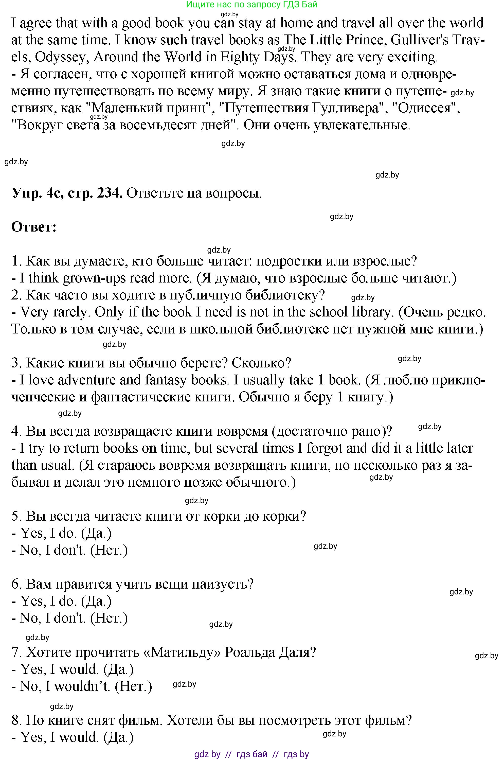 Английский язык (english), 7 класс Учебник (Student's book), авторы: Юхнель Наталья Валентиновна, Демченко Наталья Валентиновна, Наумова Елена Георгиевна, Романчук Вероника Романовна, издательство Вышэйшая школа, Минск, 2023, страница 234, номер 4, Решение (продолжение 3)