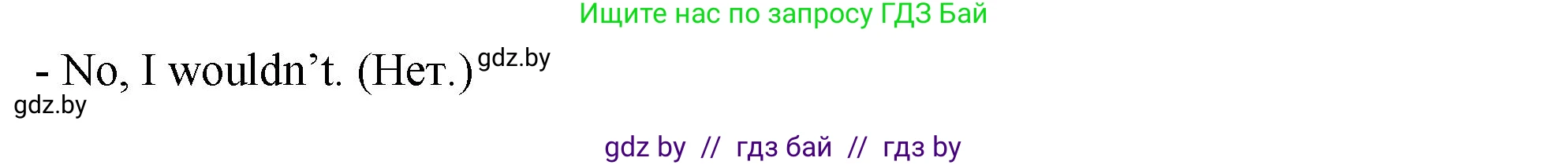 Английский язык (english), 7 класс Учебник (Student's book), авторы: Юхнель Наталья Валентиновна, Демченко Наталья Валентиновна, Наумова Елена Георгиевна, Романчук Вероника Романовна, издательство Вышэйшая школа, Минск, 2023, страница 234, номер 4, Решение (продолжение 4)