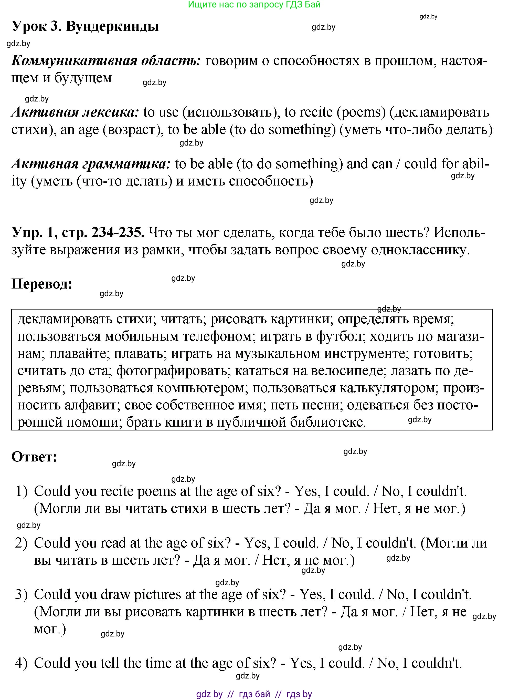 Английский язык (english), 7 класс Учебник (Student's book), авторы: Юхнель Наталья Валентиновна, Демченко Наталья Валентиновна, Наумова Елена Георгиевна, Романчук Вероника Романовна, издательство Вышэйшая школа, Минск, 2023, страница 234, номер 1, Решение