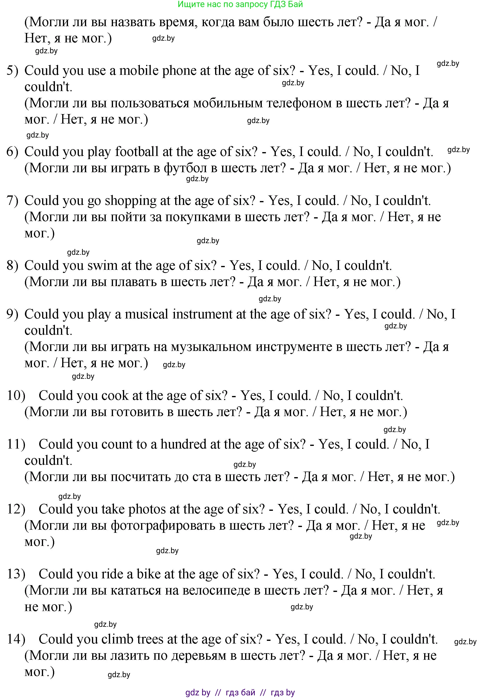 Английский язык (english), 7 класс Учебник (Student's book), авторы: Юхнель Наталья Валентиновна, Демченко Наталья Валентиновна, Наумова Елена Георгиевна, Романчук Вероника Романовна, издательство Вышэйшая школа, Минск, 2023, страница 234, номер 1, Решение (продолжение 2)