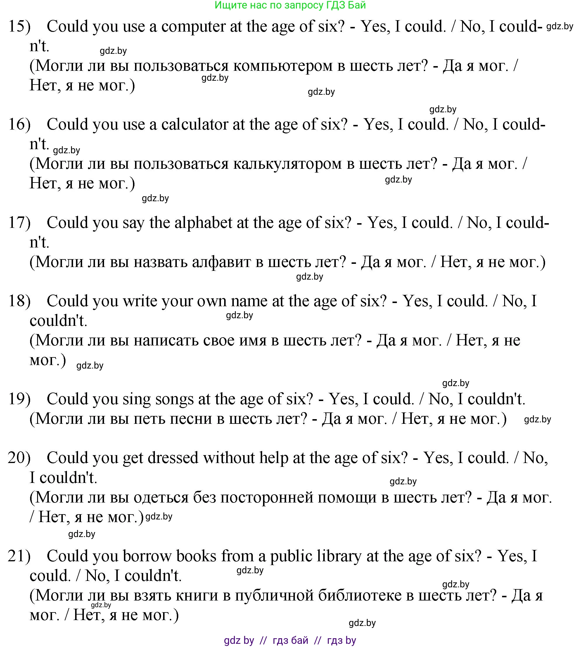 Английский язык (english), 7 класс Учебник (Student's book), авторы: Юхнель Наталья Валентиновна, Демченко Наталья Валентиновна, Наумова Елена Георгиевна, Романчук Вероника Романовна, издательство Вышэйшая школа, Минск, 2023, страница 234, номер 1, Решение (продолжение 3)