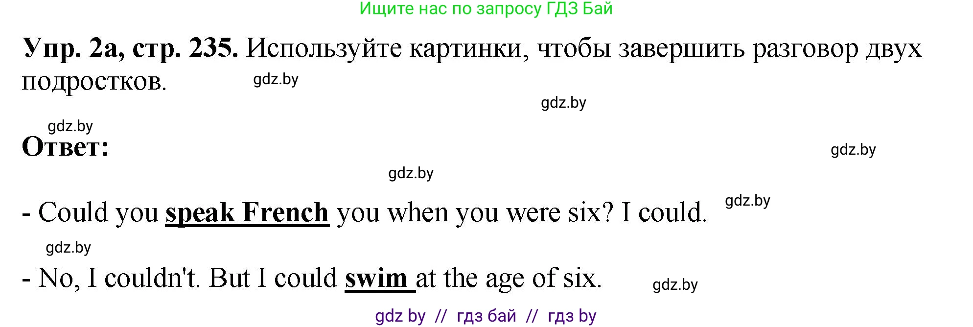 Английский язык (english), 7 класс Учебник (Student's book), авторы: Юхнель Наталья Валентиновна, Демченко Наталья Валентиновна, Наумова Елена Георгиевна, Романчук Вероника Романовна, издательство Вышэйшая школа, Минск, 2023, страница 235, номер 2, Решение