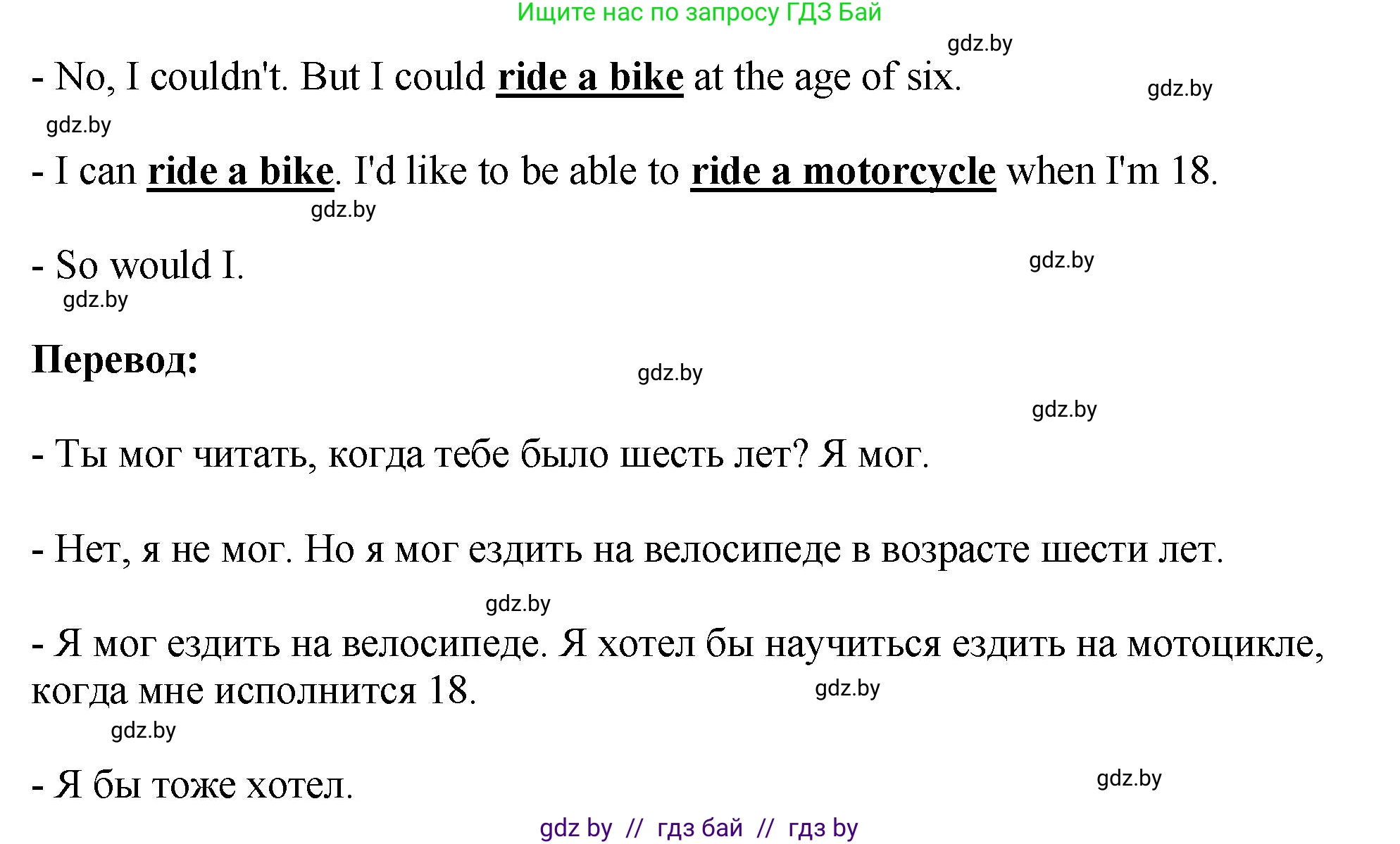 Английский язык (english), 7 класс Учебник (Student's book), авторы: Юхнель Наталья Валентиновна, Демченко Наталья Валентиновна, Наумова Елена Георгиевна, Романчук Вероника Романовна, издательство Вышэйшая школа, Минск, 2023, страница 235, номер 2, Решение (продолжение 3)