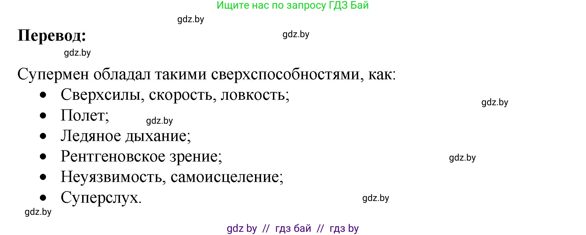 Английский язык (english), 7 класс Учебник (Student's book), авторы: Юхнель Наталья Валентиновна, Демченко Наталья Валентиновна, Наумова Елена Георгиевна, Романчук Вероника Романовна, издательство Вышэйшая школа, Минск, 2023, страница 238, номер 2, Решение (продолжение 3)