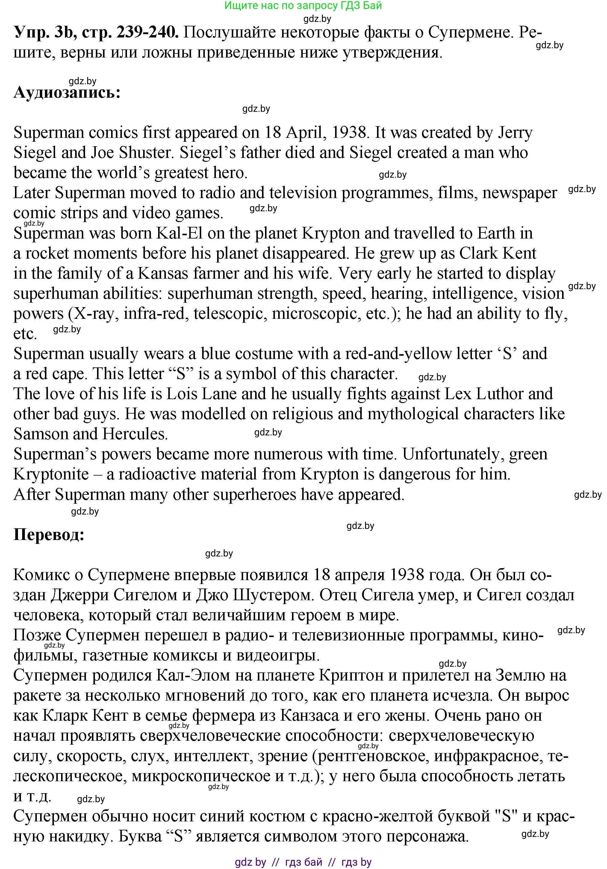 Английский язык (english), 7 класс Учебник (Student's book), авторы: Юхнель Наталья Валентиновна, Демченко Наталья Валентиновна, Наумова Елена Георгиевна, Романчук Вероника Романовна, издательство Вышэйшая школа, Минск, 2023, страница 239, номер 3, Решение (продолжение 2)