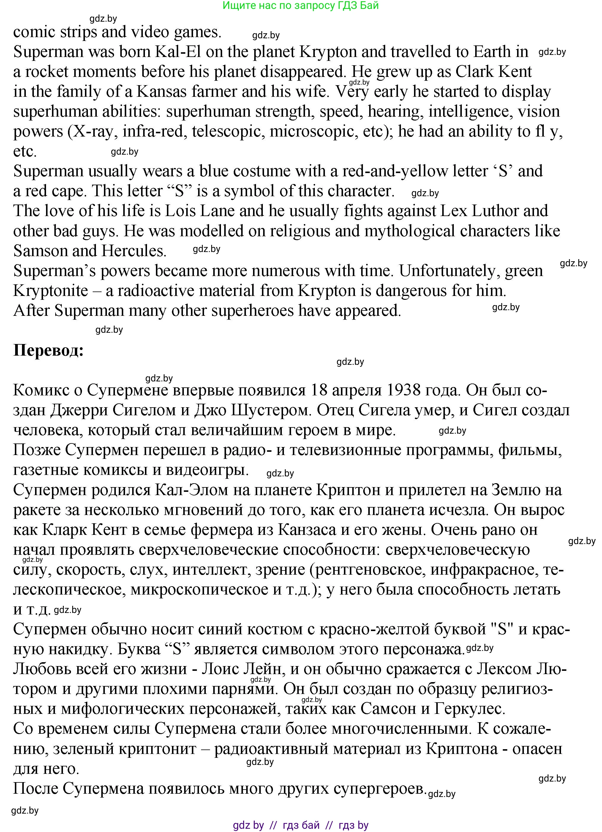 Английский язык (english), 7 класс Учебник (Student's book), авторы: Юхнель Наталья Валентиновна, Демченко Наталья Валентиновна, Наумова Елена Георгиевна, Романчук Вероника Романовна, издательство Вышэйшая школа, Минск, 2023, страница 239, номер 3, Решение (продолжение 5)