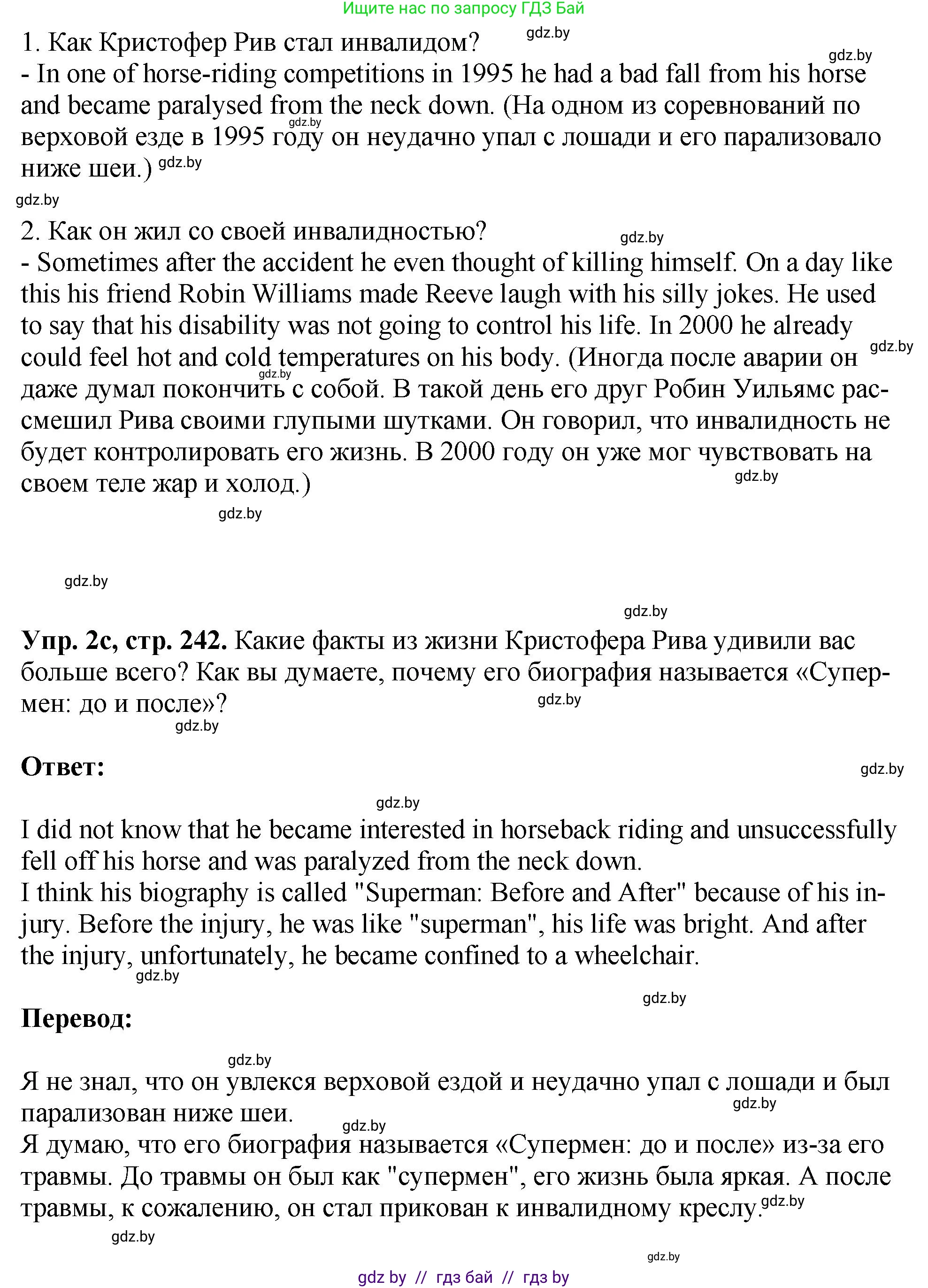 Английский язык (english), 7 класс Учебник (Student's book), авторы: Юхнель Наталья Валентиновна, Демченко Наталья Валентиновна, Наумова Елена Георгиевна, Романчук Вероника Романовна, издательство Вышэйшая школа, Минск, 2023, страница 241, номер 2, Решение (продолжение 4)