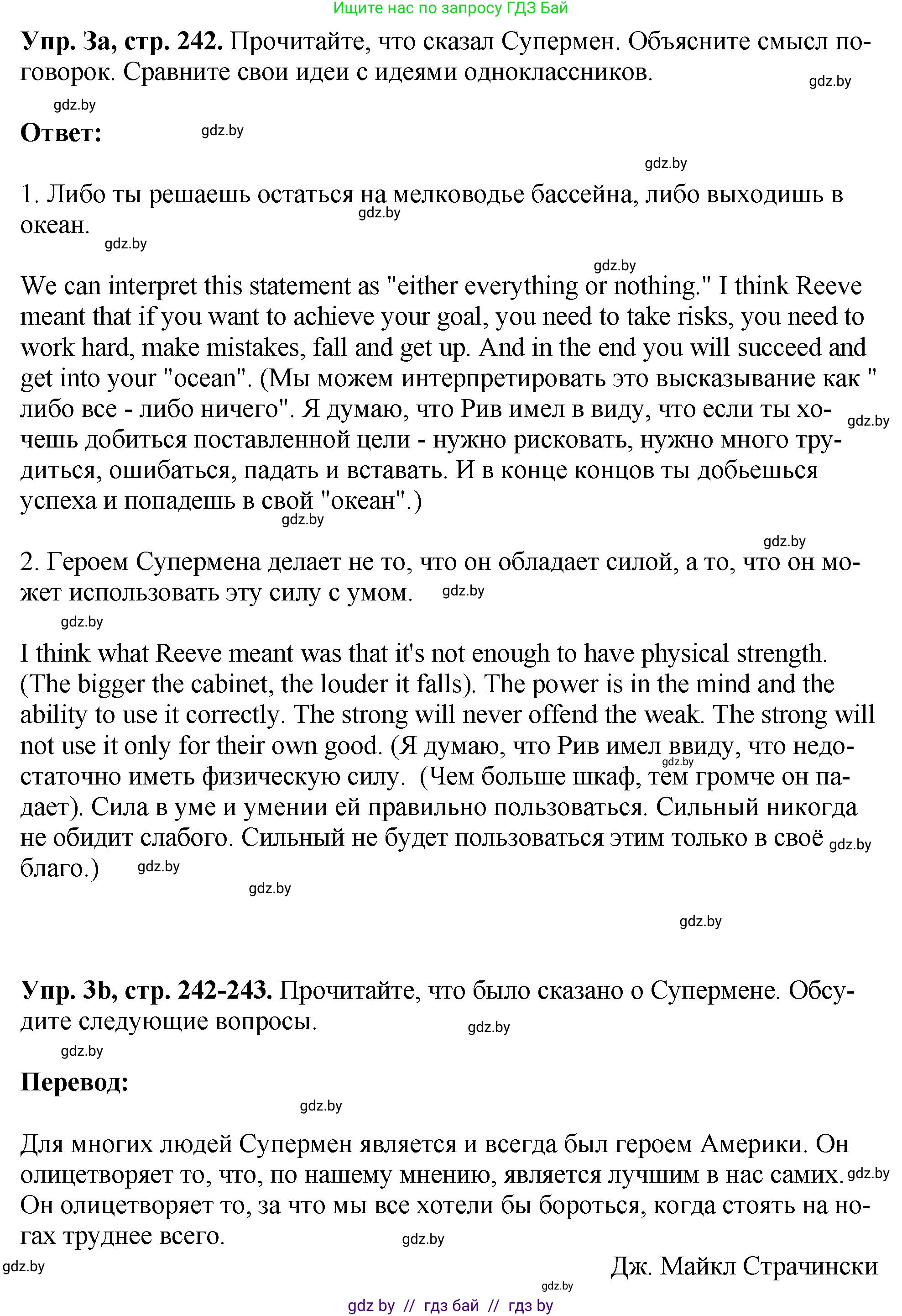 Английский язык (english), 7 класс Учебник (Student's book), авторы: Юхнель Наталья Валентиновна, Демченко Наталья Валентиновна, Наумова Елена Георгиевна, Романчук Вероника Романовна, издательство Вышэйшая школа, Минск, 2023, страница 242, номер 3, Решение