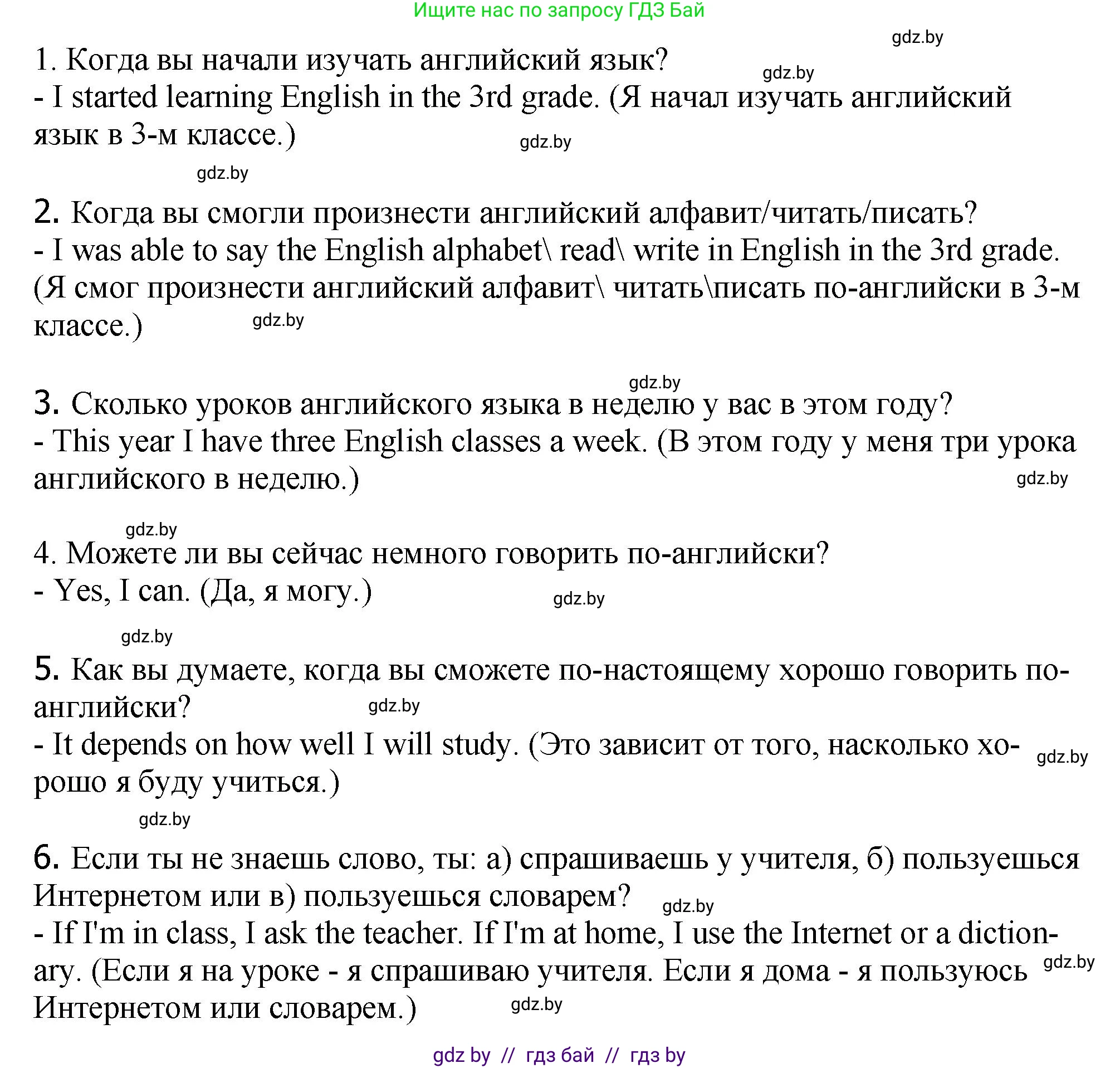 Английский язык (english), 7 класс Учебник (Student's book), авторы: Юхнель Наталья Валентиновна, Демченко Наталья Валентиновна, Наумова Елена Георгиевна, Романчук Вероника Романовна, издательство Вышэйшая школа, Минск, 2023, страница 244, номер 1, Решение (продолжение 2)