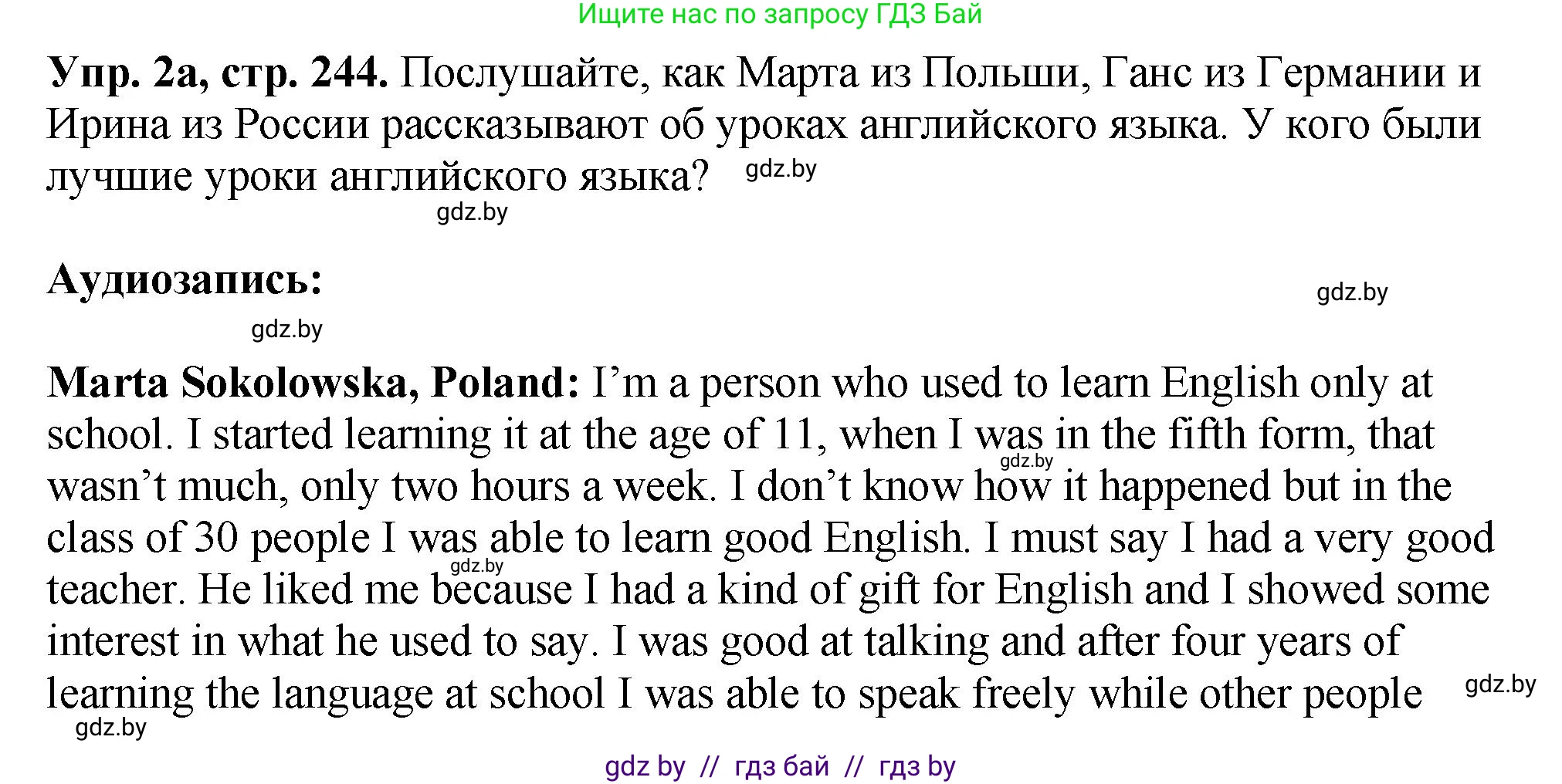 Английский язык (english), 7 класс Учебник (Student's book), авторы: Юхнель Наталья Валентиновна, Демченко Наталья Валентиновна, Наумова Елена Георгиевна, Романчук Вероника Романовна, издательство Вышэйшая школа, Минск, 2023, страница 244, номер 2, Решение