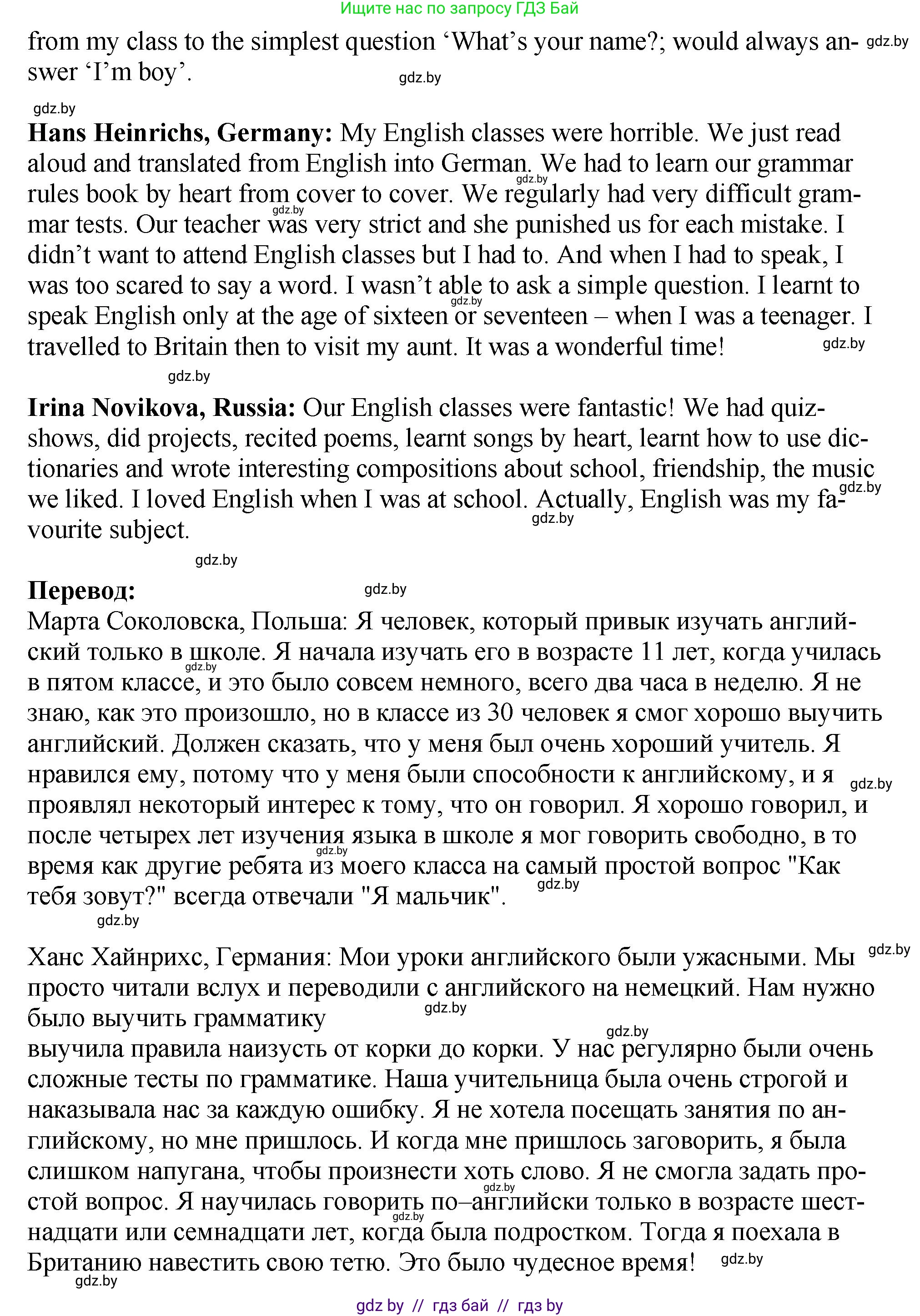 Английский язык (english), 7 класс Учебник (Student's book), авторы: Юхнель Наталья Валентиновна, Демченко Наталья Валентиновна, Наумова Елена Георгиевна, Романчук Вероника Романовна, издательство Вышэйшая школа, Минск, 2023, страница 244, номер 2, Решение (продолжение 2)