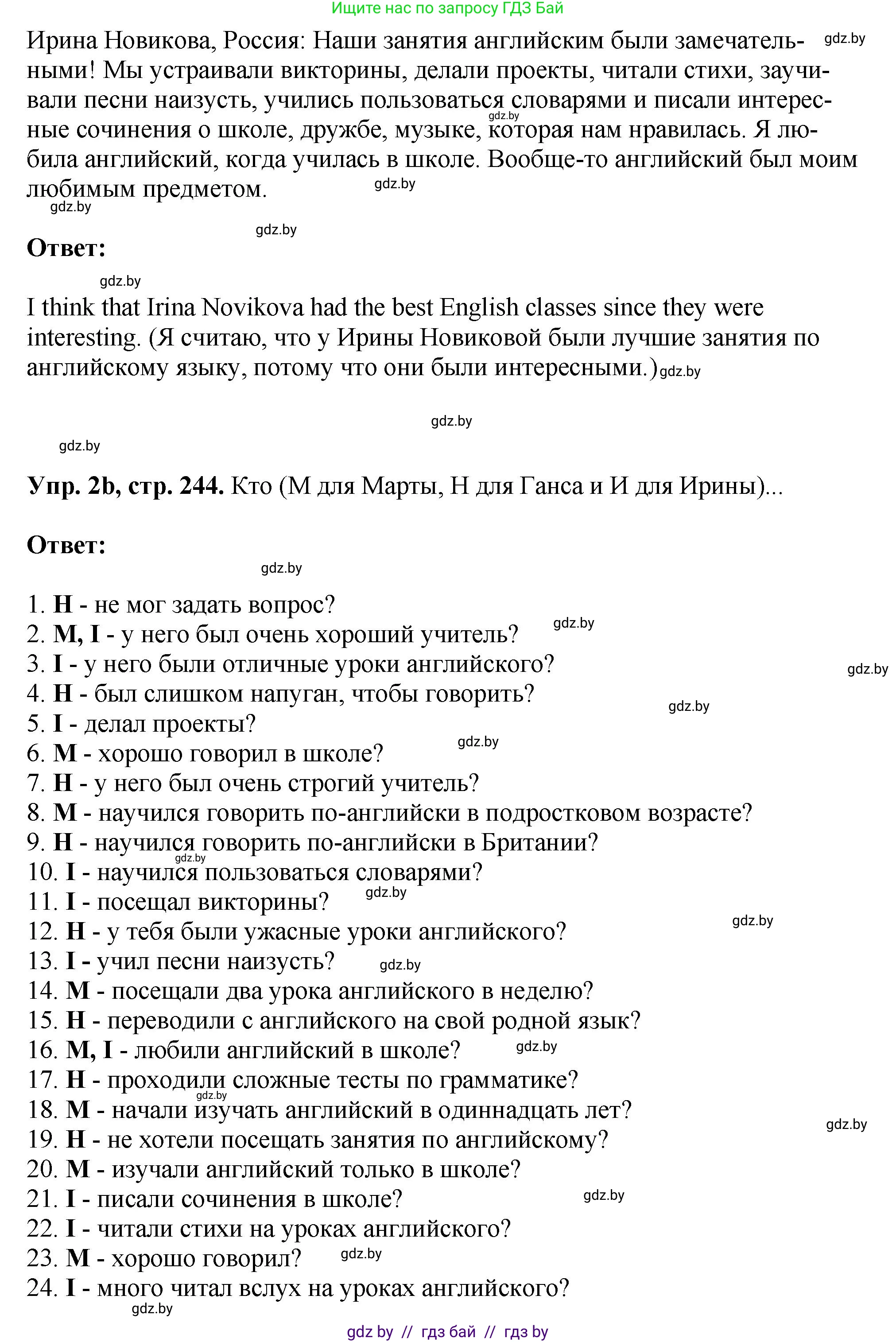 Английский язык (english), 7 класс Учебник (Student's book), авторы: Юхнель Наталья Валентиновна, Демченко Наталья Валентиновна, Наумова Елена Георгиевна, Романчук Вероника Романовна, издательство Вышэйшая школа, Минск, 2023, страница 244, номер 2, Решение (продолжение 3)