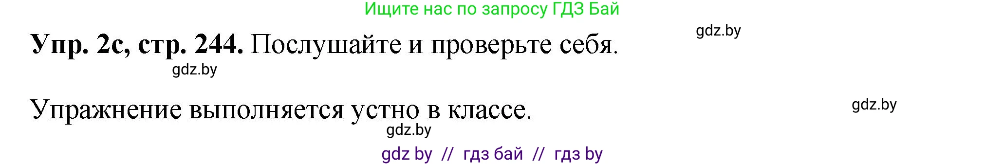 Английский язык (english), 7 класс Учебник (Student's book), авторы: Юхнель Наталья Валентиновна, Демченко Наталья Валентиновна, Наумова Елена Георгиевна, Романчук Вероника Романовна, издательство Вышэйшая школа, Минск, 2023, страница 244, номер 2, Решение (продолжение 4)
