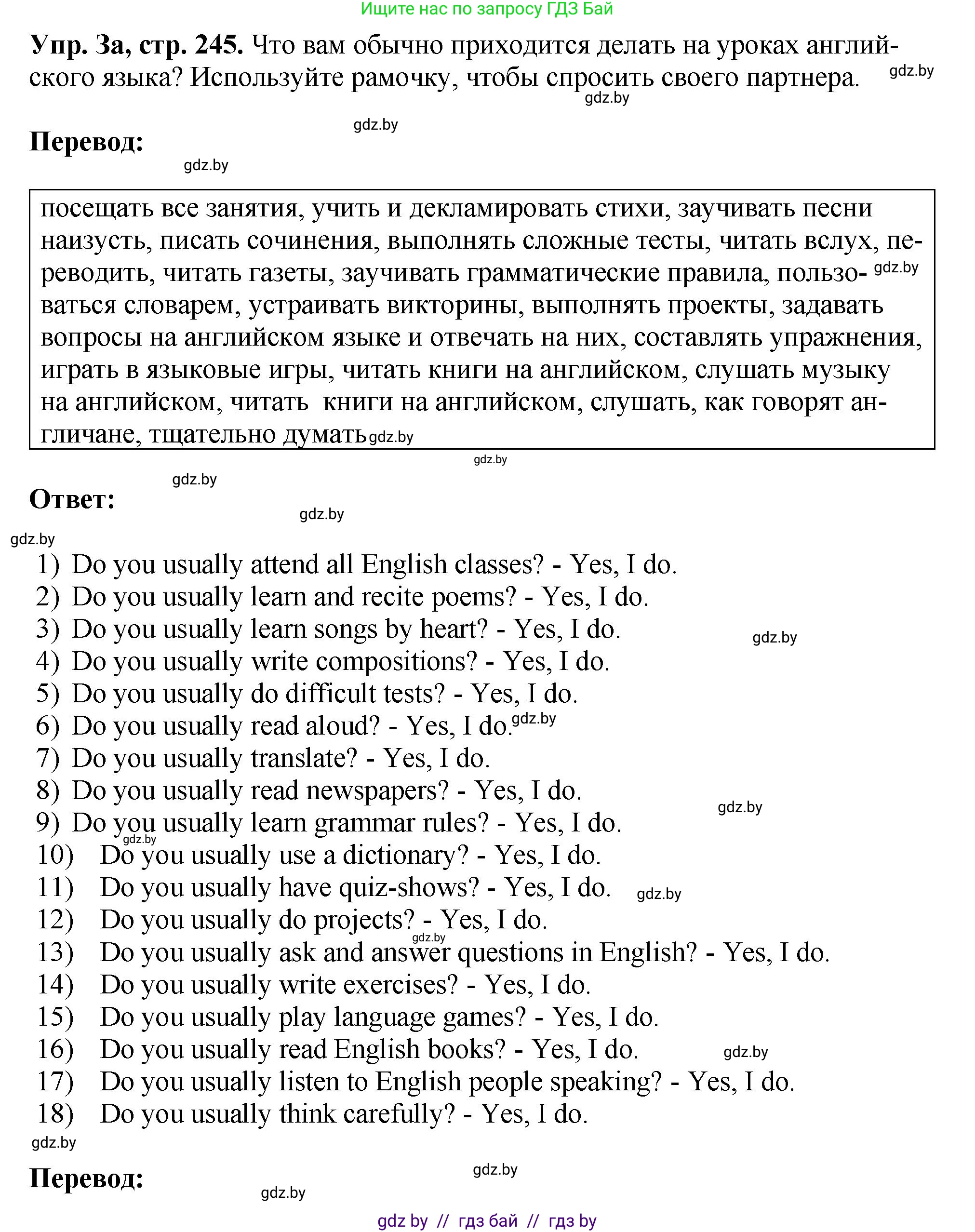 Английский язык (english), 7 класс Учебник (Student's book), авторы: Юхнель Наталья Валентиновна, Демченко Наталья Валентиновна, Наумова Елена Георгиевна, Романчук Вероника Романовна, издательство Вышэйшая школа, Минск, 2023, страница 245, номер 3, Решение
