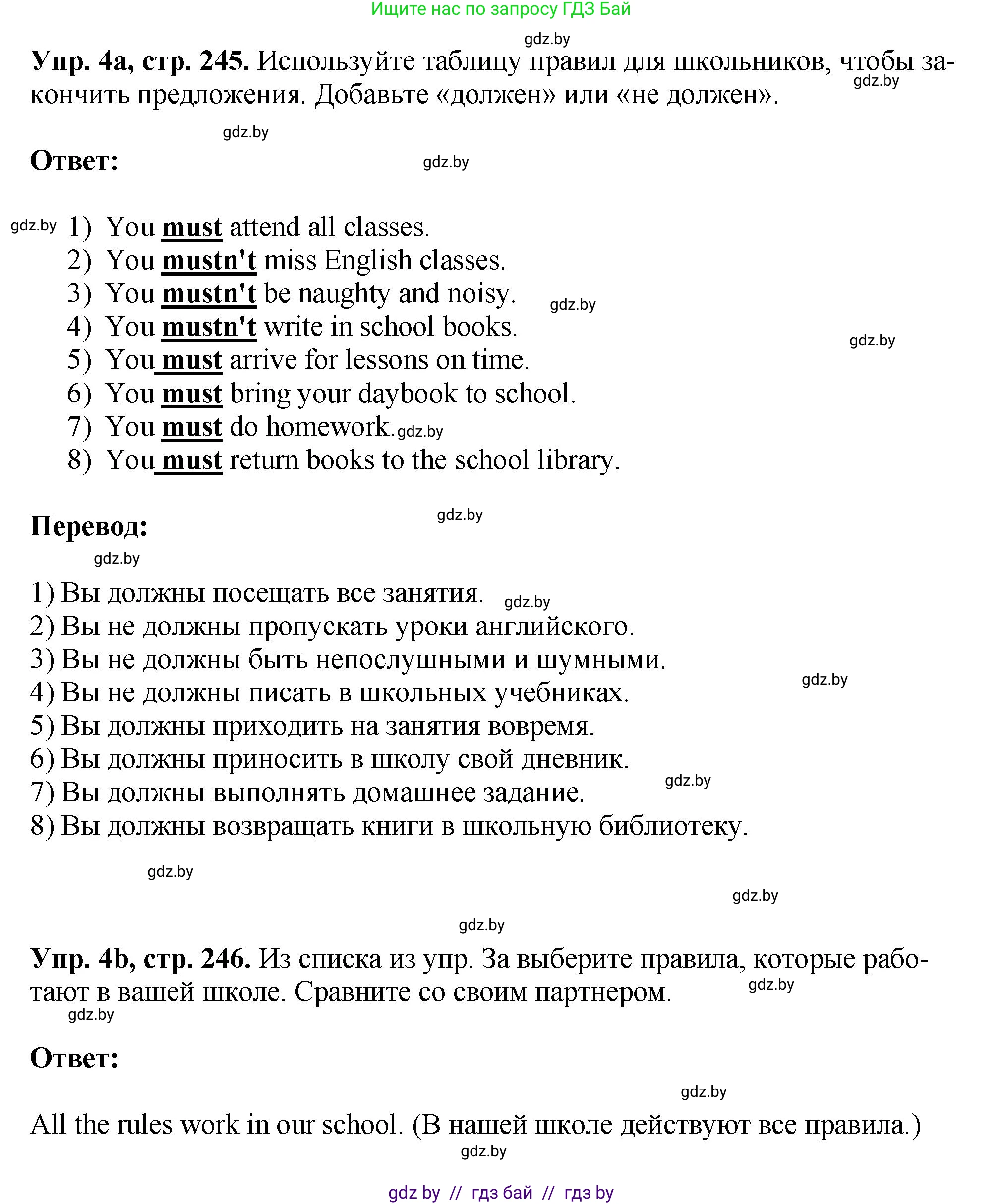 Английский язык (english), 7 класс Учебник (Student's book), авторы: Юхнель Наталья Валентиновна, Демченко Наталья Валентиновна, Наумова Елена Георгиевна, Романчук Вероника Романовна, издательство Вышэйшая школа, Минск, 2023, страница 245, номер 4, Решение