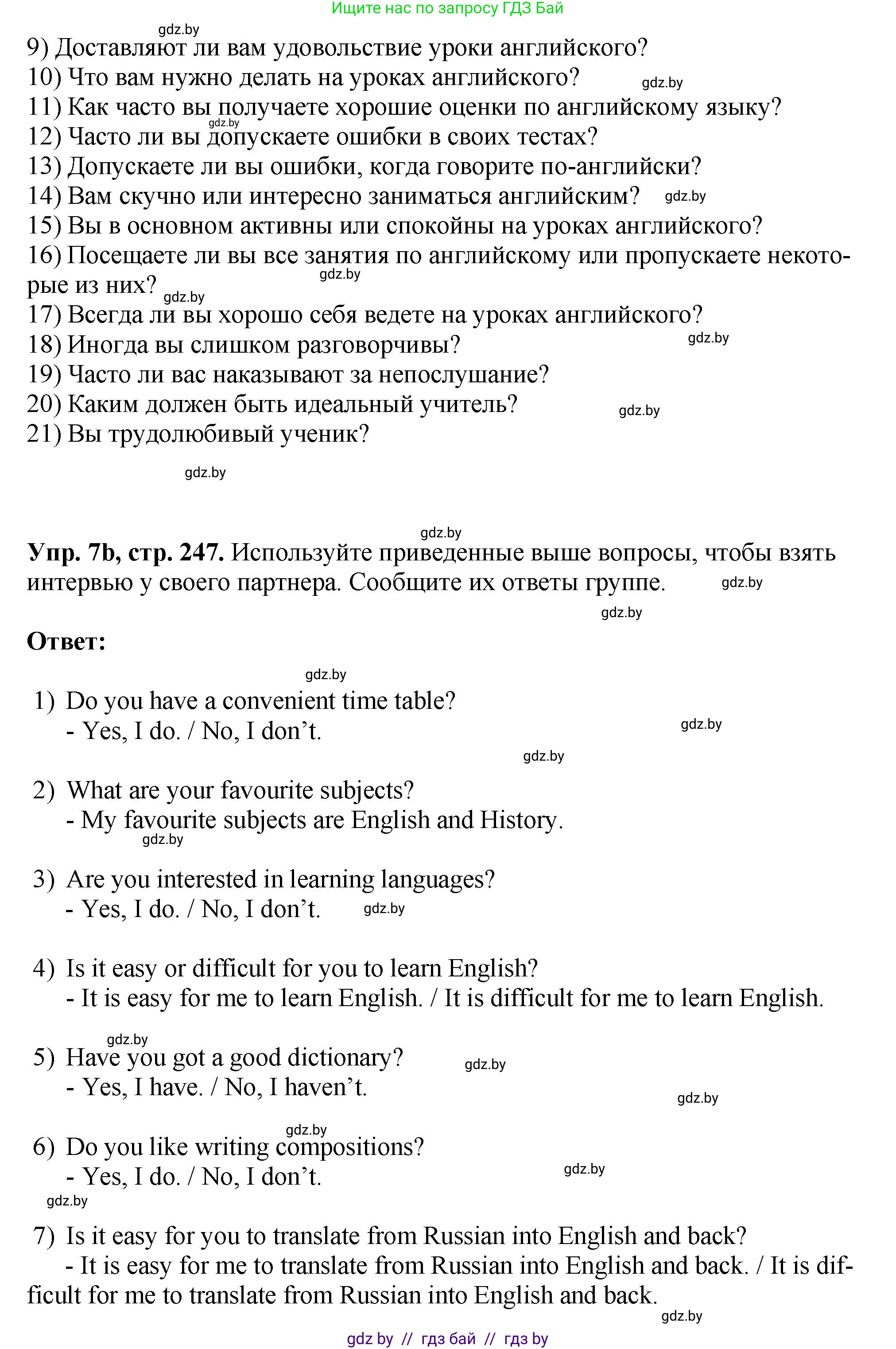 Английский язык (english), 7 класс Учебник (Student's book), авторы: Юхнель Наталья Валентиновна, Демченко Наталья Валентиновна, Наумова Елена Георгиевна, Романчук Вероника Романовна, издательство Вышэйшая школа, Минск, 2023, страница 246, номер 7, Решение (продолжение 2)