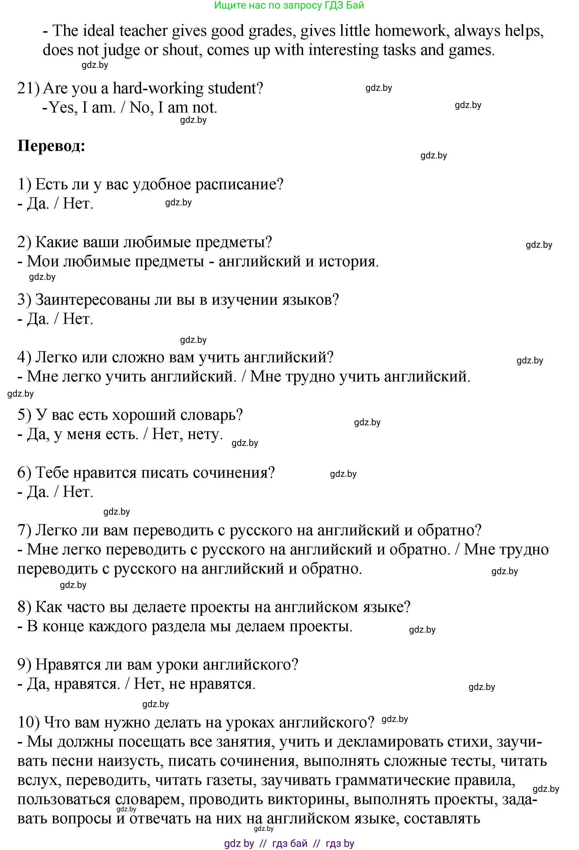 Английский язык (english), 7 класс Учебник (Student's book), авторы: Юхнель Наталья Валентиновна, Демченко Наталья Валентиновна, Наумова Елена Георгиевна, Романчук Вероника Романовна, издательство Вышэйшая школа, Минск, 2023, страница 246, номер 7, Решение (продолжение 4)