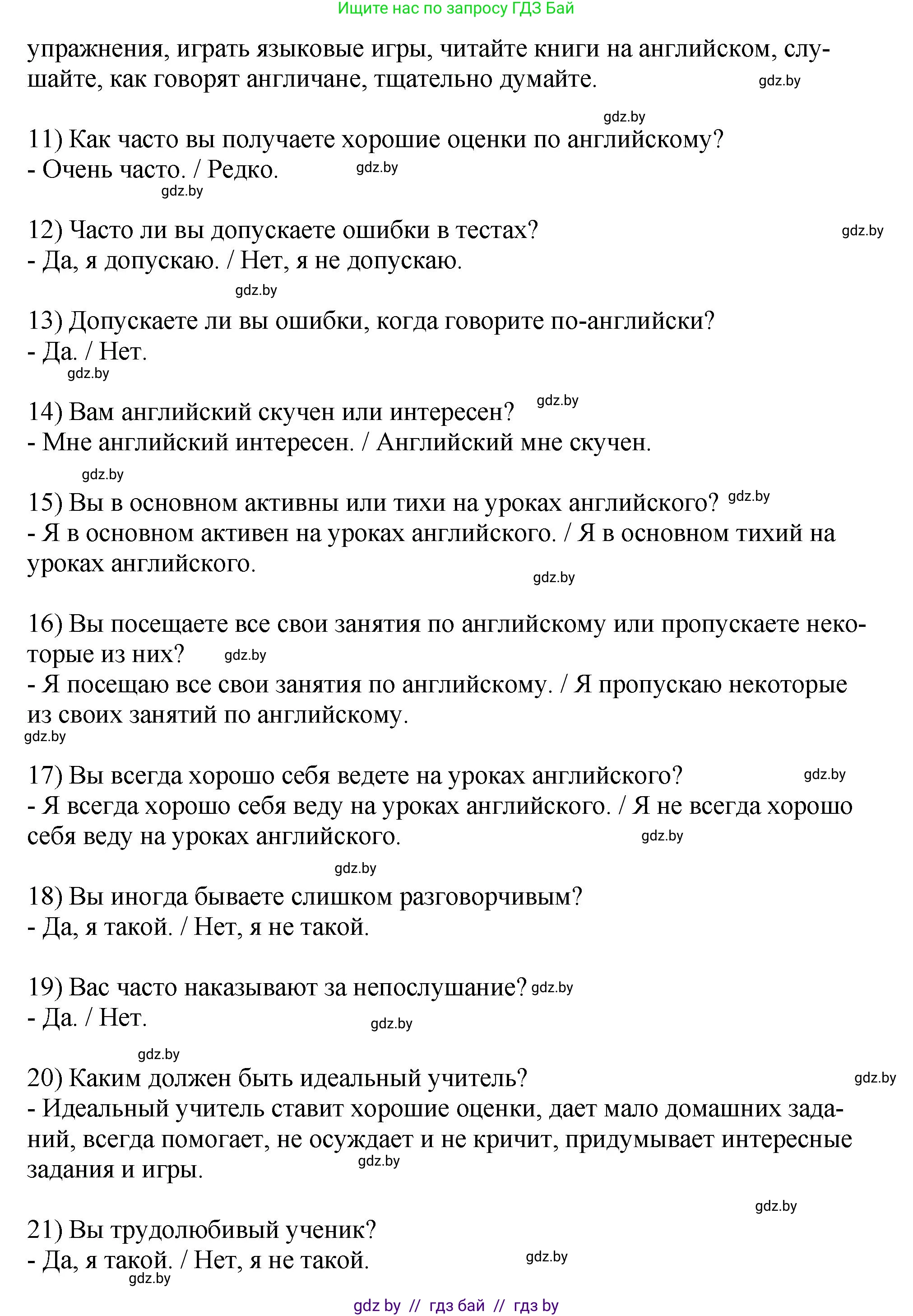 Английский язык (english), 7 класс Учебник (Student's book), авторы: Юхнель Наталья Валентиновна, Демченко Наталья Валентиновна, Наумова Елена Георгиевна, Романчук Вероника Романовна, издательство Вышэйшая школа, Минск, 2023, страница 246, номер 7, Решение (продолжение 5)