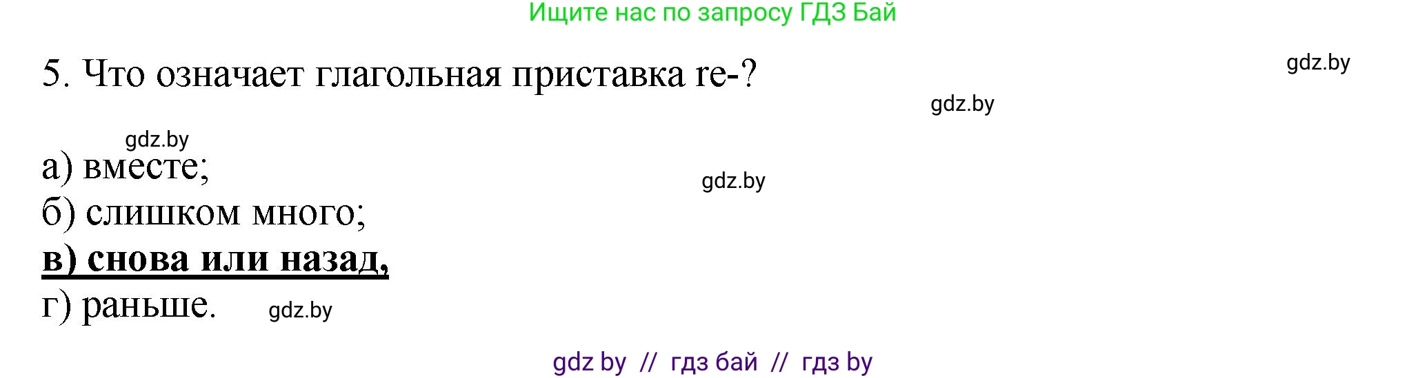 Английский язык (english), 7 класс Учебник (Student's book), авторы: Юхнель Наталья Валентиновна, Демченко Наталья Валентиновна, Наумова Елена Георгиевна, Романчук Вероника Романовна, издательство Вышэйшая школа, Минск, 2023, страница 248, номер 2, Решение (продолжение 3)