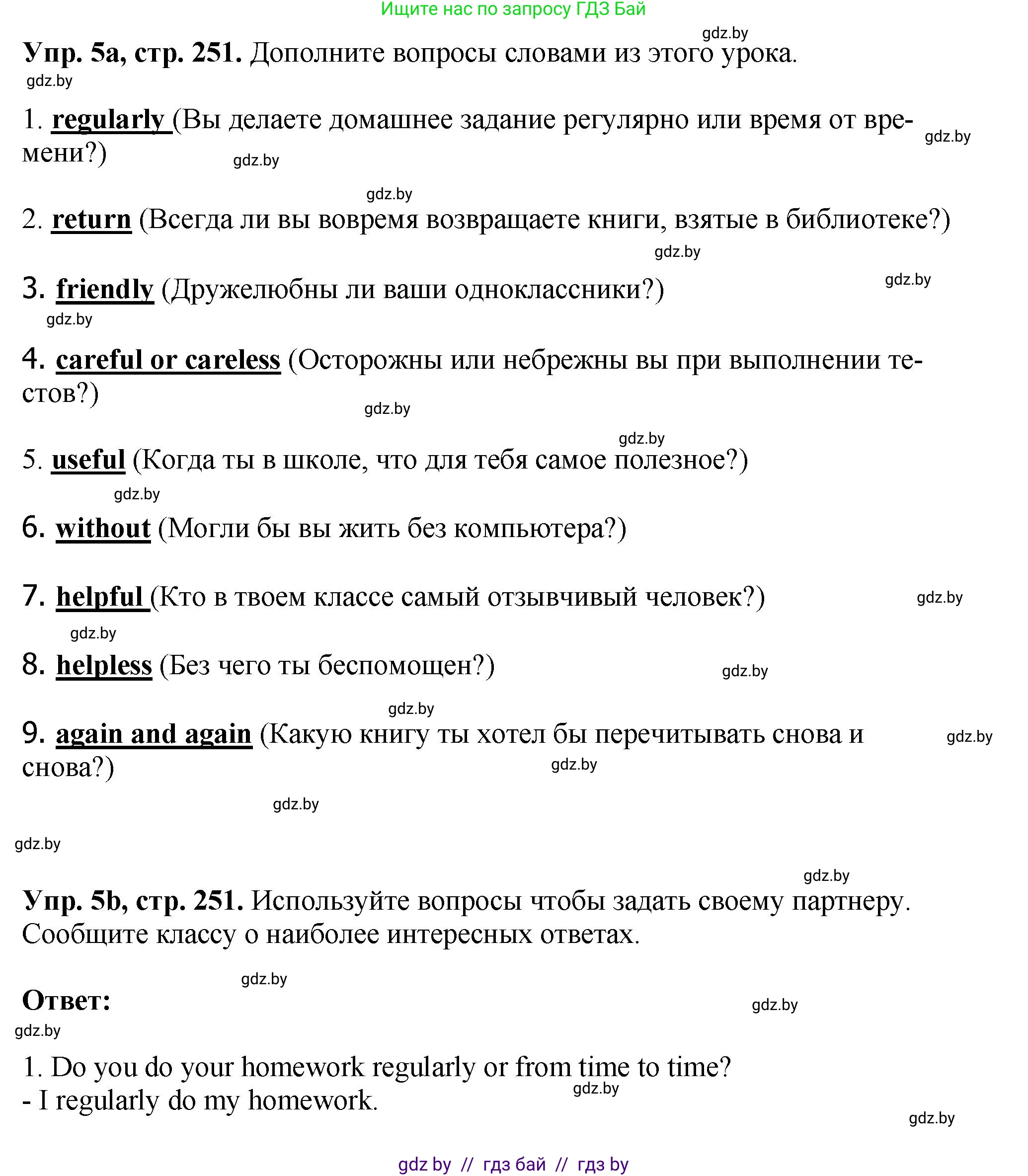 Английский язык (english), 7 класс Учебник (Student's book), авторы: Юхнель Наталья Валентиновна, Демченко Наталья Валентиновна, Наумова Елена Георгиевна, Романчук Вероника Романовна, издательство Вышэйшая школа, Минск, 2023, страница 251, номер 5, Решение