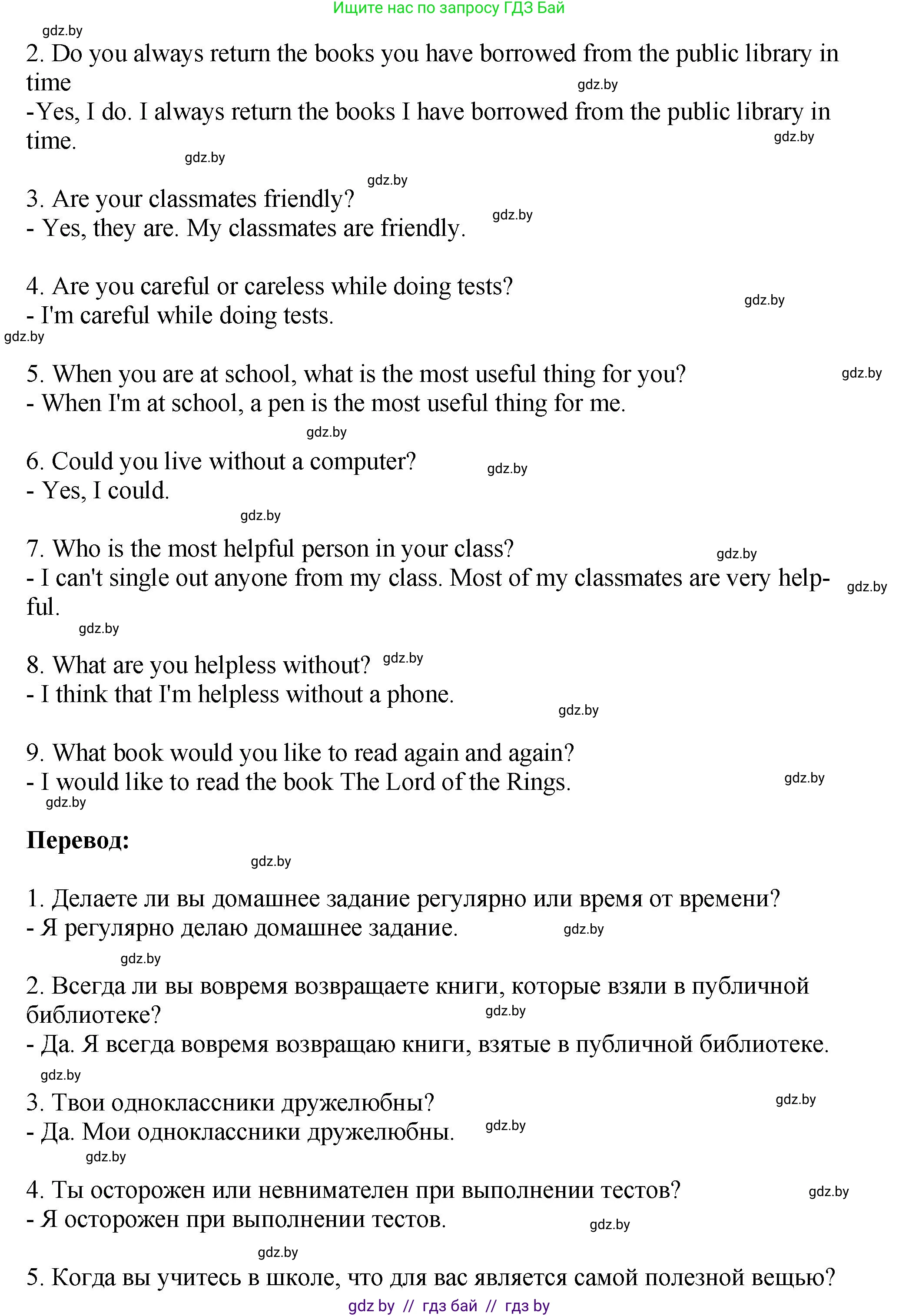 Английский язык (english), 7 класс Учебник (Student's book), авторы: Юхнель Наталья Валентиновна, Демченко Наталья Валентиновна, Наумова Елена Георгиевна, Романчук Вероника Романовна, издательство Вышэйшая школа, Минск, 2023, страница 251, номер 5, Решение (продолжение 2)