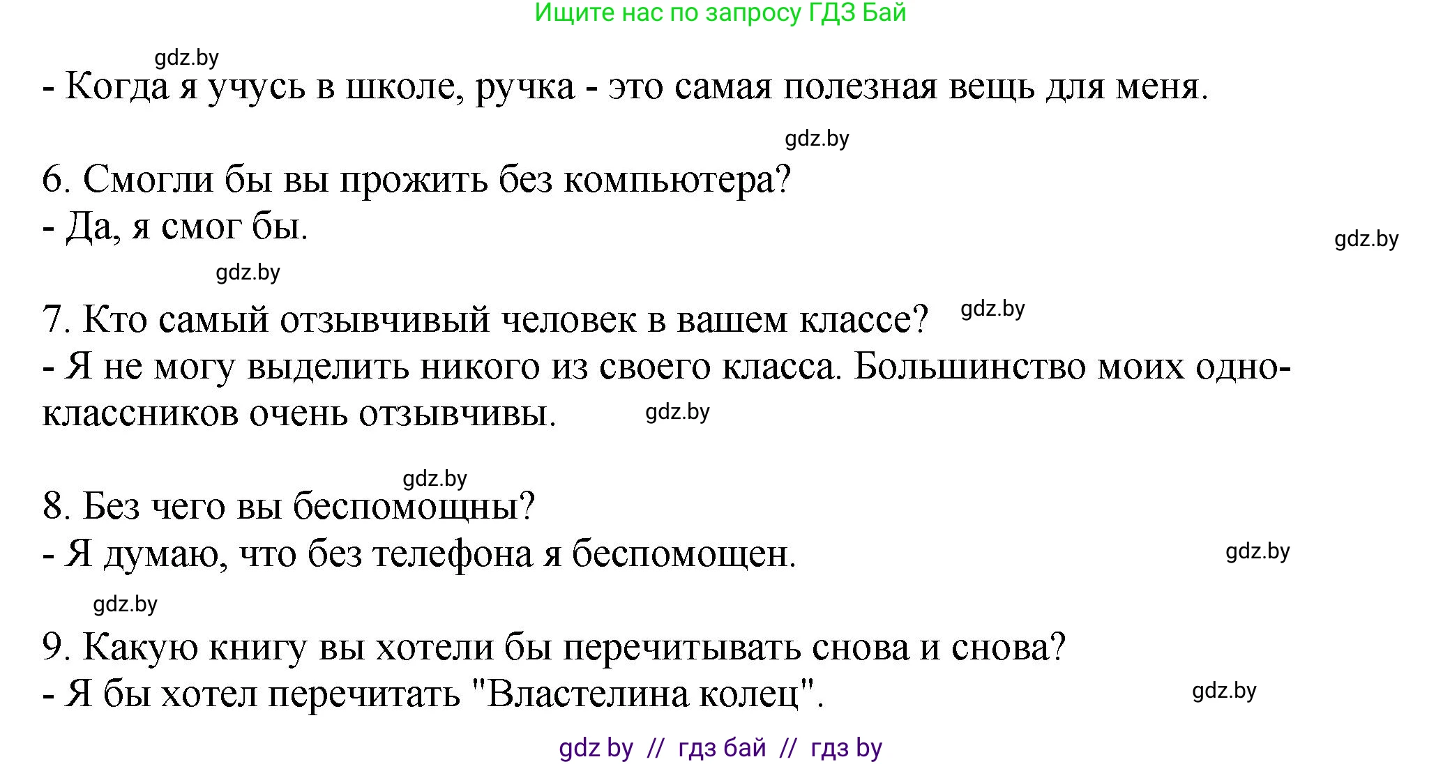Английский язык (english), 7 класс Учебник (Student's book), авторы: Юхнель Наталья Валентиновна, Демченко Наталья Валентиновна, Наумова Елена Георгиевна, Романчук Вероника Романовна, издательство Вышэйшая школа, Минск, 2023, страница 251, номер 5, Решение (продолжение 3)