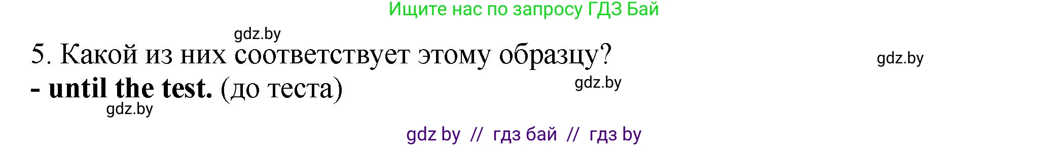 Английский язык (english), 7 класс Учебник (Student's book), авторы: Юхнель Наталья Валентиновна, Демченко Наталья Валентиновна, Наумова Елена Георгиевна, Романчук Вероника Романовна, издательство Вышэйшая школа, Минск, 2023, страница 251, номер 1, Решение (продолжение 2)