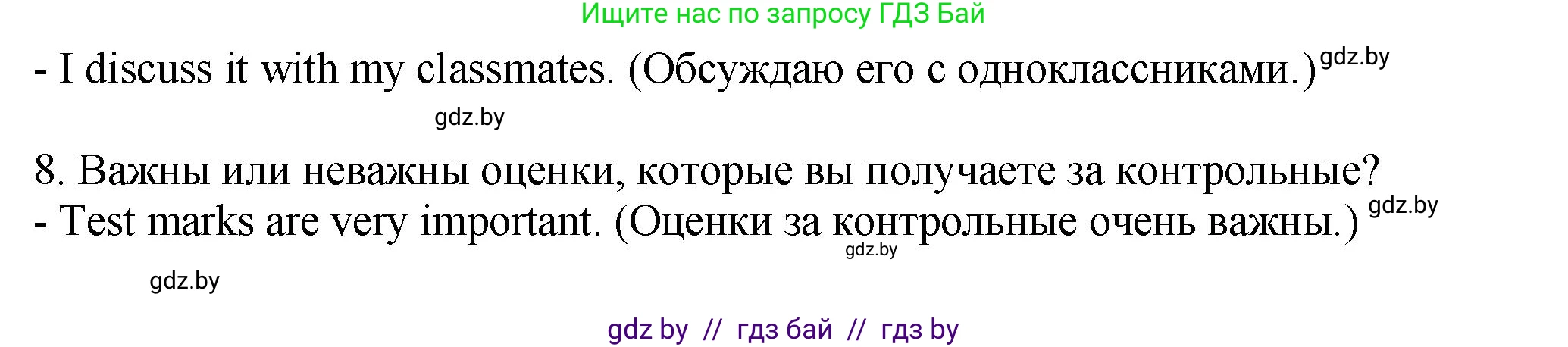 Английский язык (english), 7 класс Учебник (Student's book), авторы: Юхнель Наталья Валентиновна, Демченко Наталья Валентиновна, Наумова Елена Георгиевна, Романчук Вероника Романовна, издательство Вышэйшая школа, Минск, 2023, страница 252, номер 2, Решение (продолжение 2)
