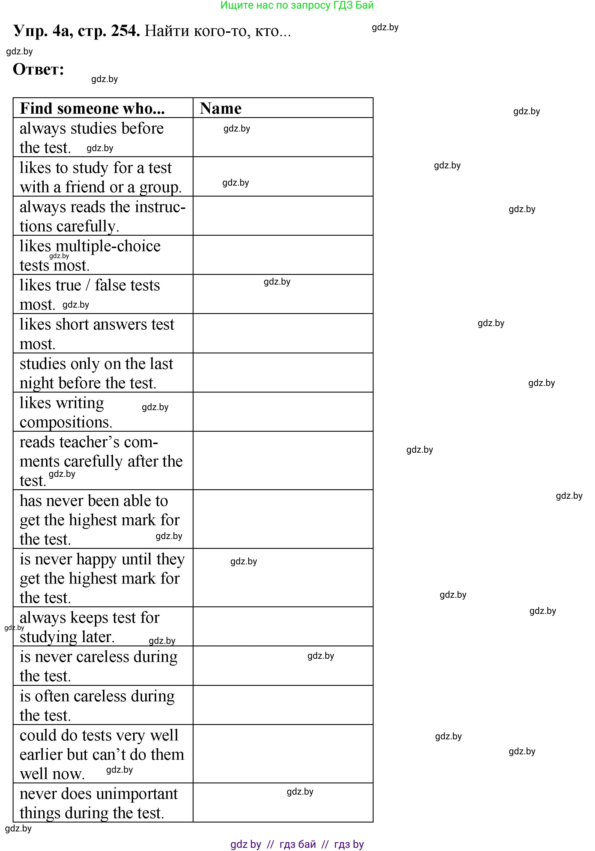 Английский язык (english), 7 класс Учебник (Student's book), авторы: Юхнель Наталья Валентиновна, Демченко Наталья Валентиновна, Наумова Елена Георгиевна, Романчук Вероника Романовна, издательство Вышэйшая школа, Минск, 2023, страница 254, номер 4, Решение