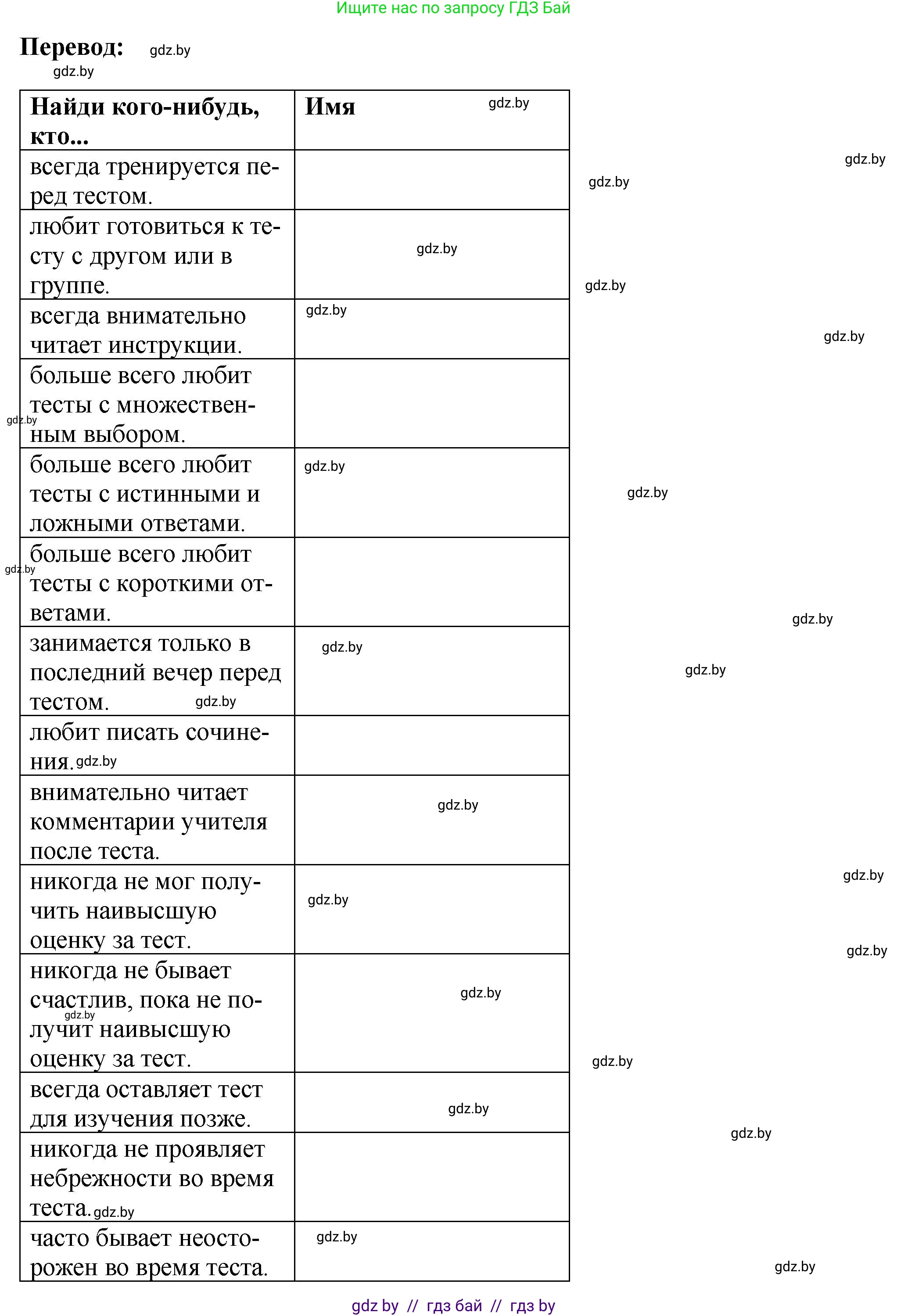 Английский язык (english), 7 класс Учебник (Student's book), авторы: Юхнель Наталья Валентиновна, Демченко Наталья Валентиновна, Наумова Елена Георгиевна, Романчук Вероника Романовна, издательство Вышэйшая школа, Минск, 2023, страница 254, номер 4, Решение (продолжение 2)