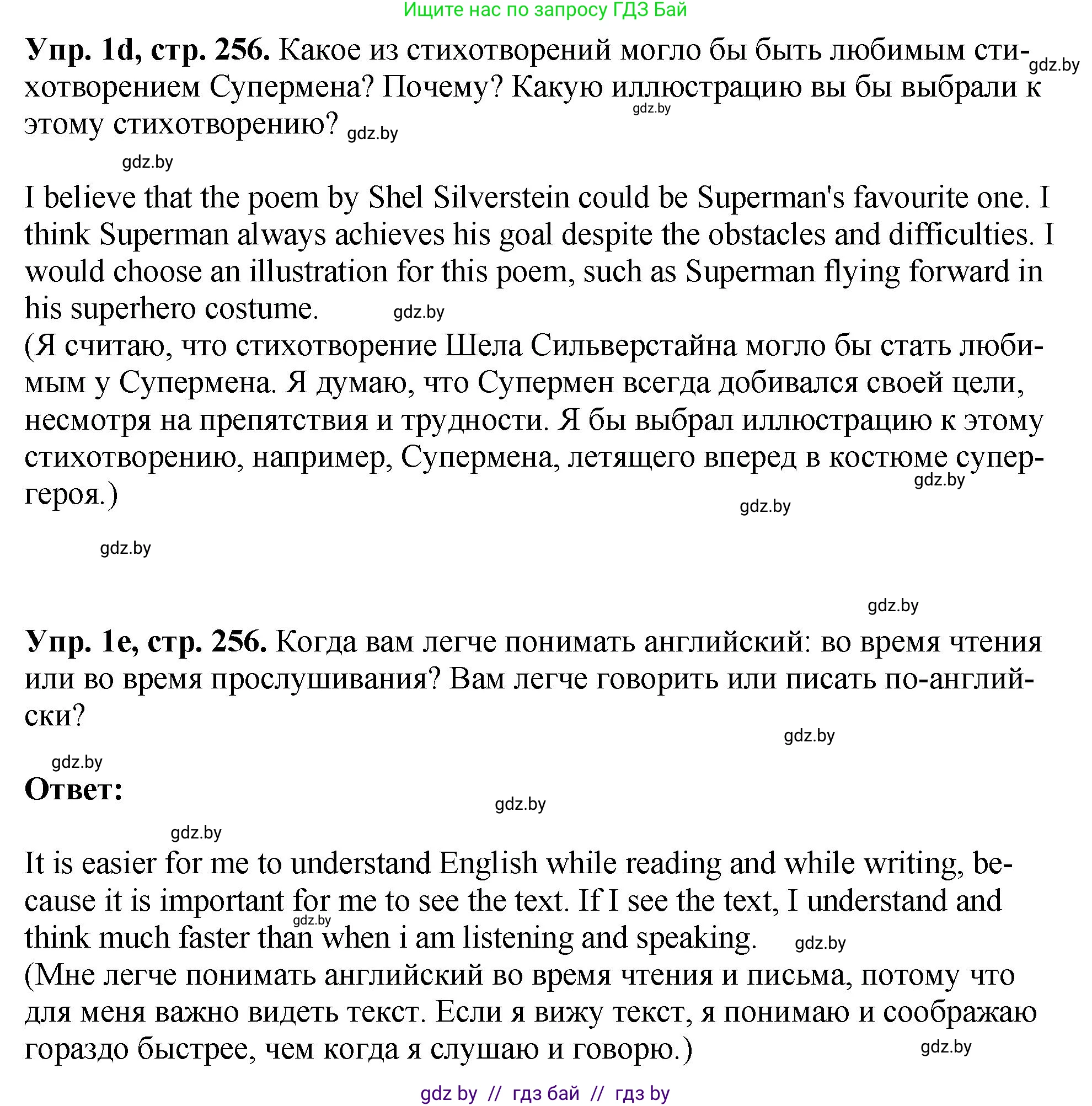 Английский язык (english), 7 класс Учебник (Student's book), авторы: Юхнель Наталья Валентиновна, Демченко Наталья Валентиновна, Наумова Елена Георгиевна, Романчук Вероника Романовна, издательство Вышэйшая школа, Минск, 2023, страница 255, номер 1, Решение (продолжение 3)